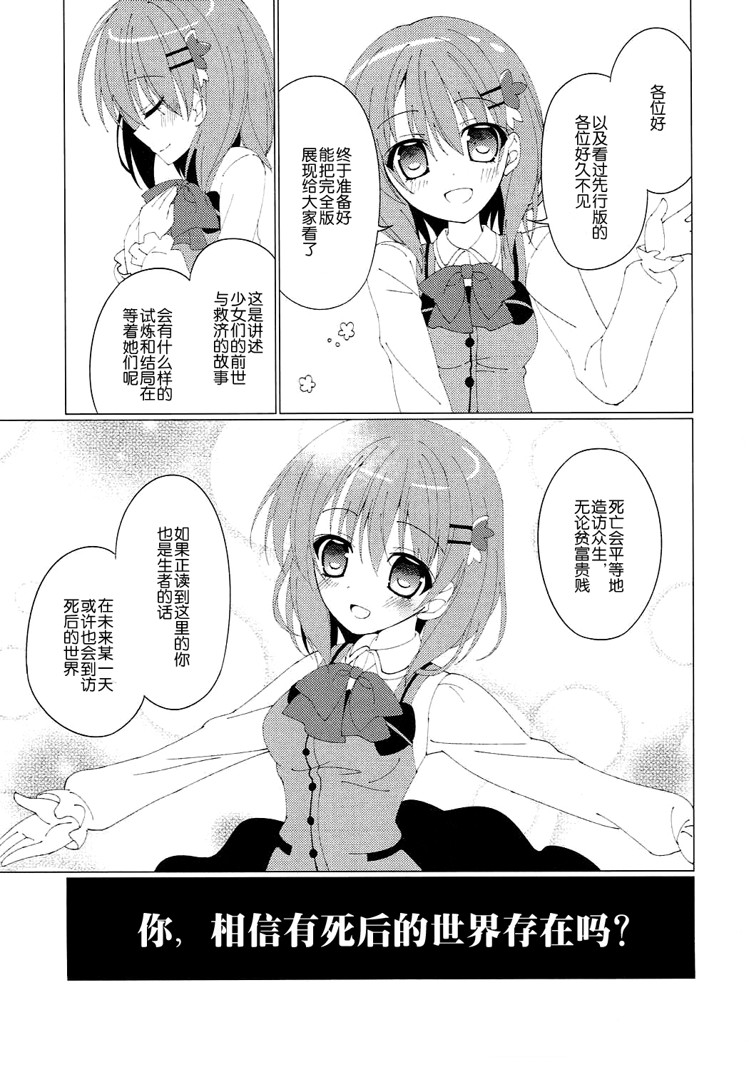 Heaven Lepus2 Side:Rize page 3 full