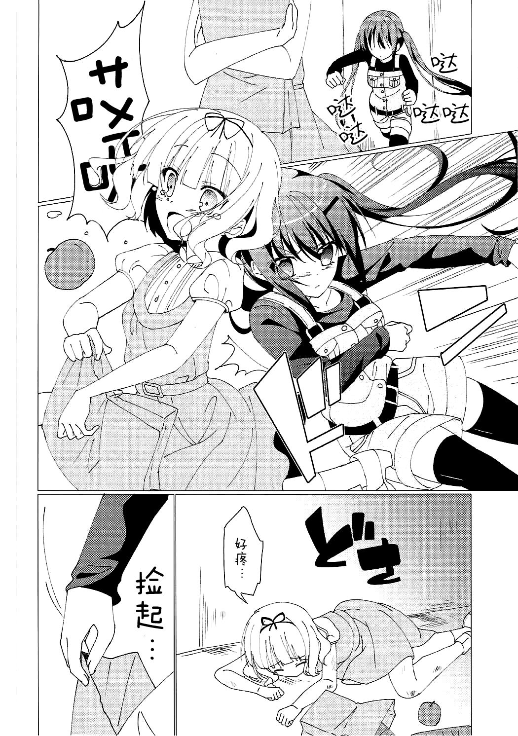 Heaven Lepus2 Side:Rize page 5 full