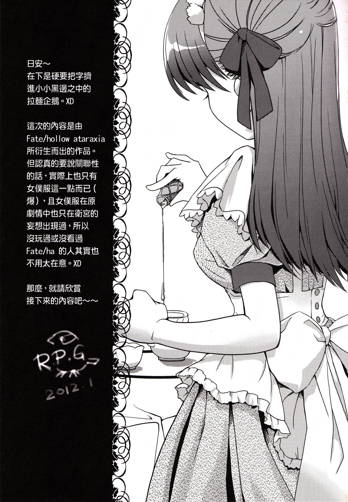 Mousou, Bousou, Tairyuuken | Delusions, Frenzy, Tropospheric page 2 full