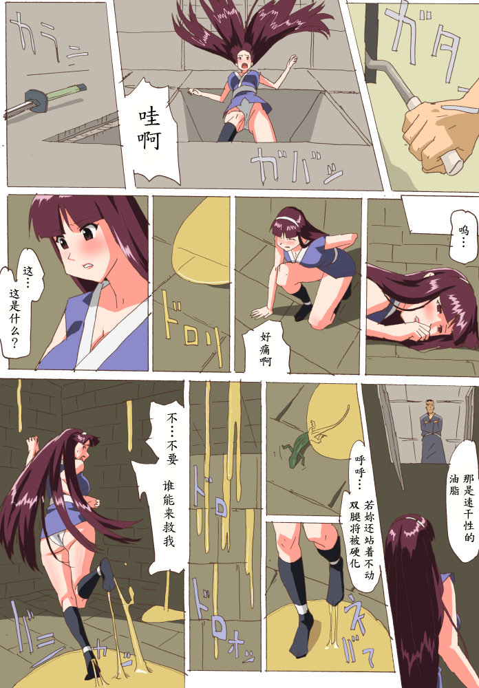Kunoichi Inbouchou page 3 full