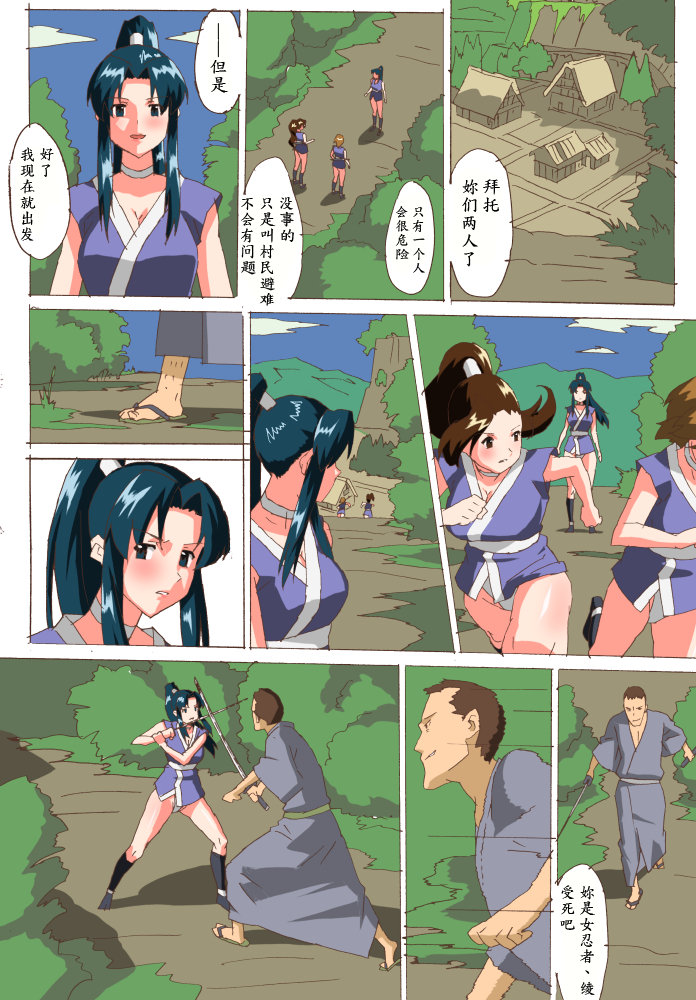 Kunoichi Inbouchou page 6 full
