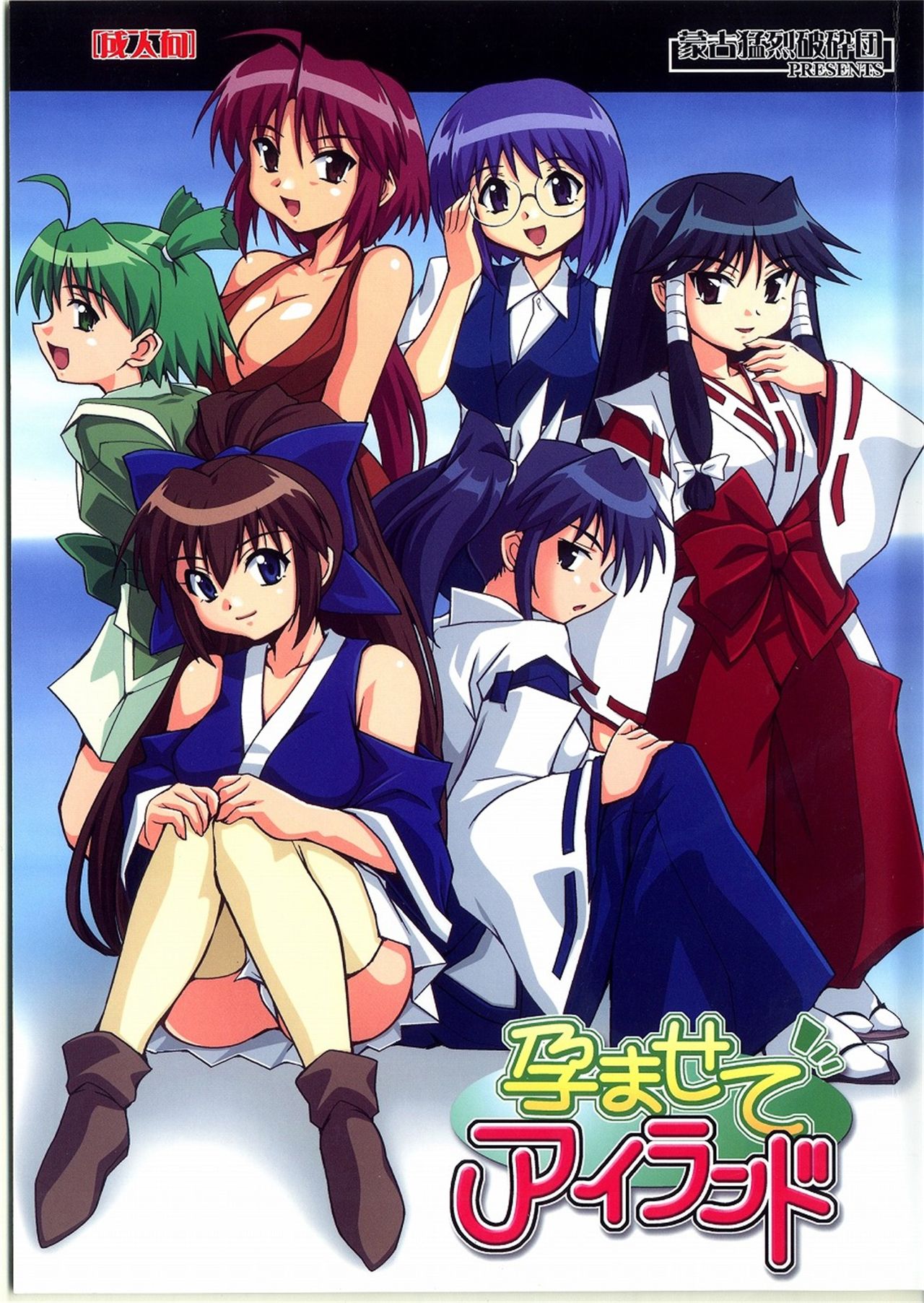 Haramasete Island page 2 full