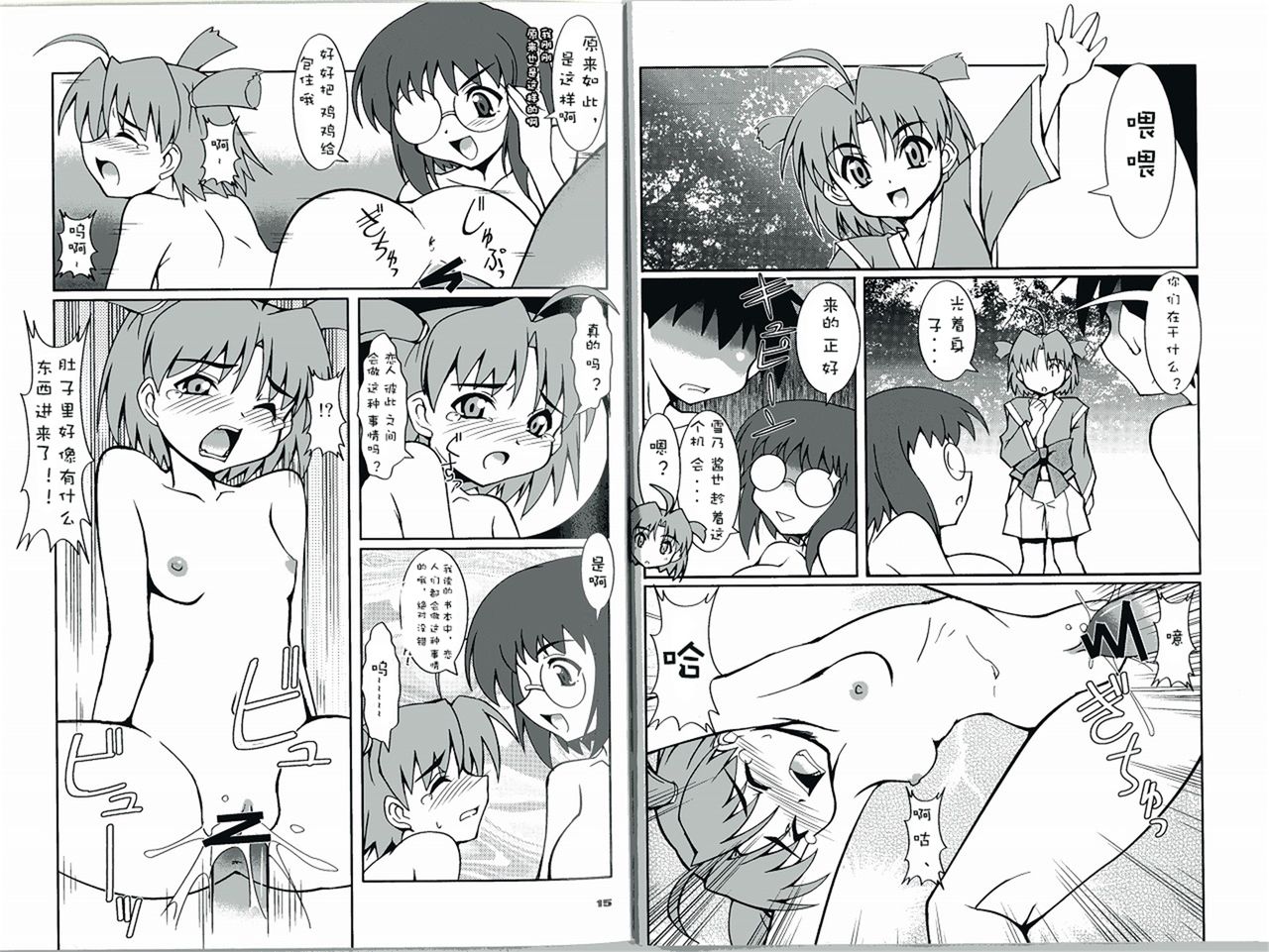 Haramasete Island page 9 full