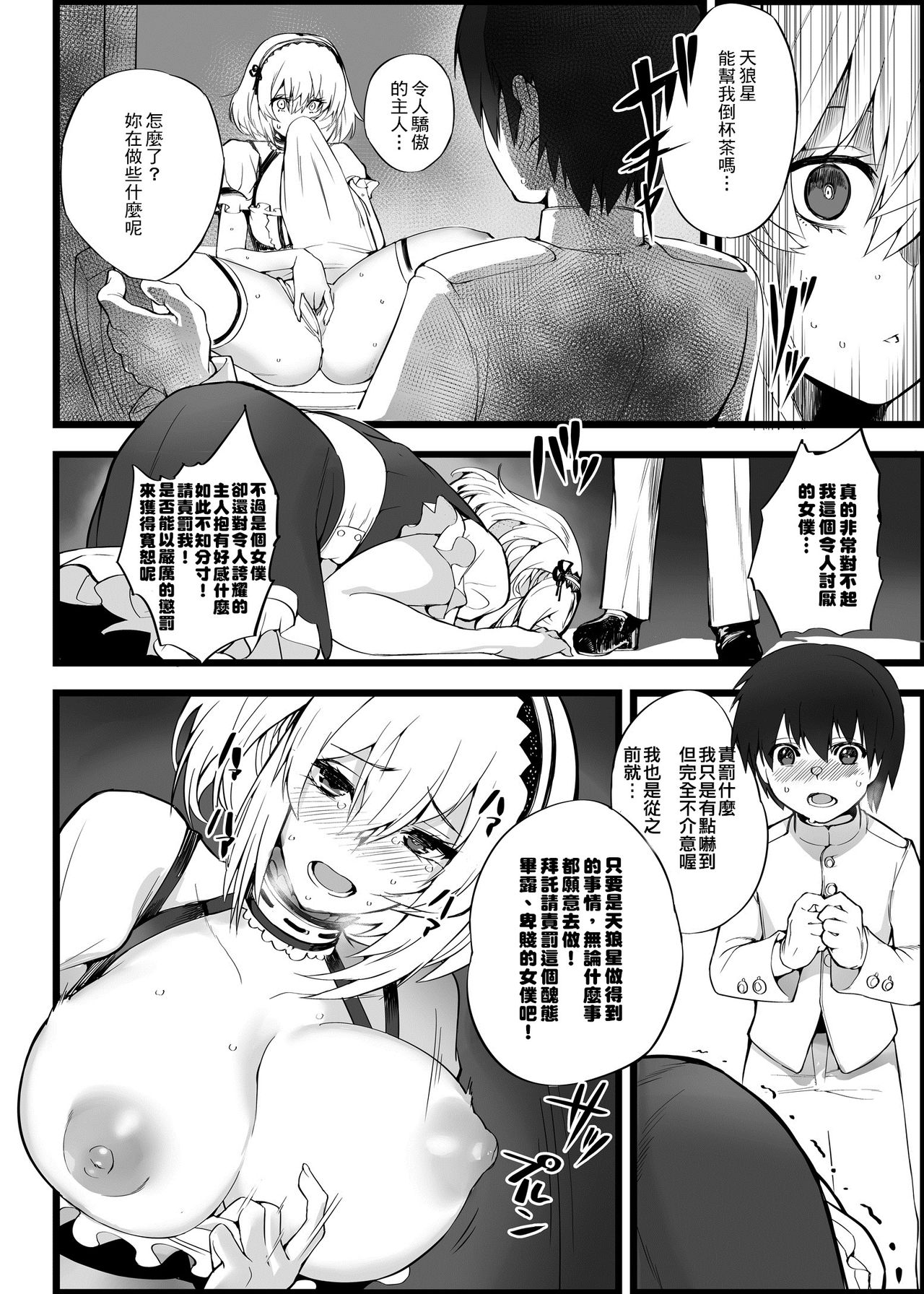 Mukakin Shirei ni Yubiwa o Kawaseru Saigo no Houhou 5 | 讓無課司令買戒指給我的最終手段 5 page 6 full