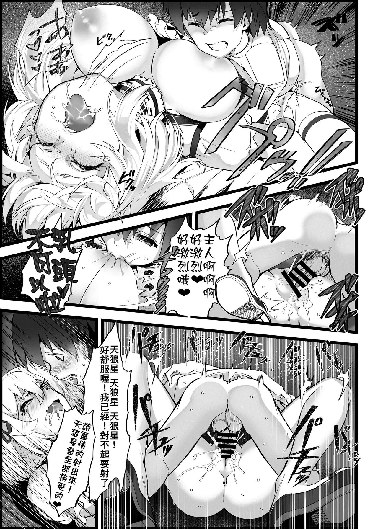 Mukakin Shirei ni Yubiwa o Kawaseru Saigo no Houhou 5 | 讓無課司令買戒指給我的最終手段 5 page 9 full