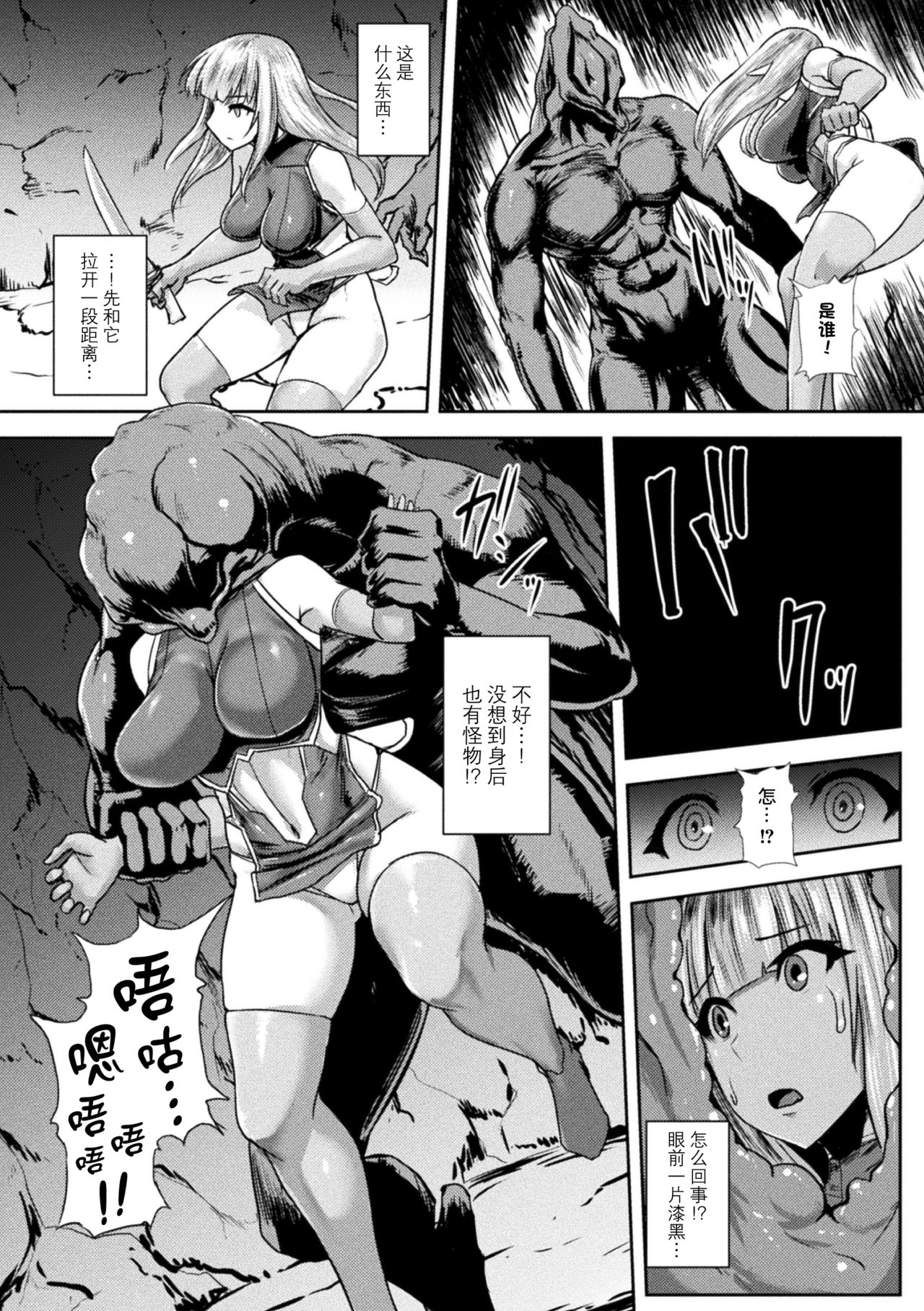 Niku no Mori ~Naedoko ni Sareta Elf~ page 4 full