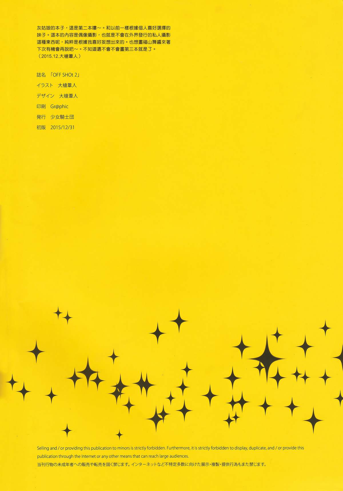 OFF SHOt 2 page 3 full