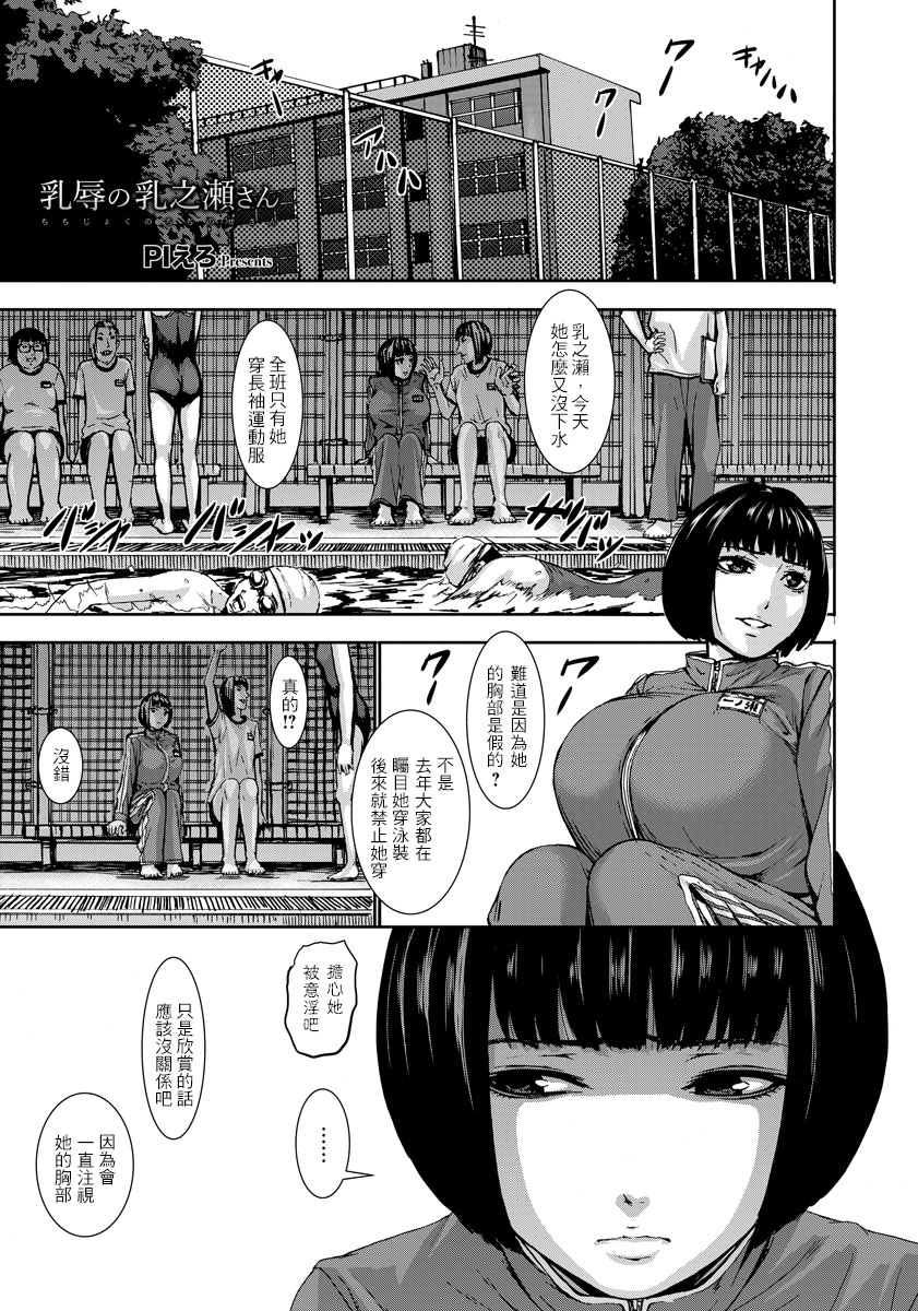 Chichi Katajikena no Chichi no Sera-san page 1 full