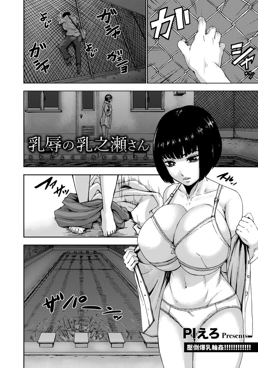 Chichi Katajikena no Chichi no Sera-san page 2 full