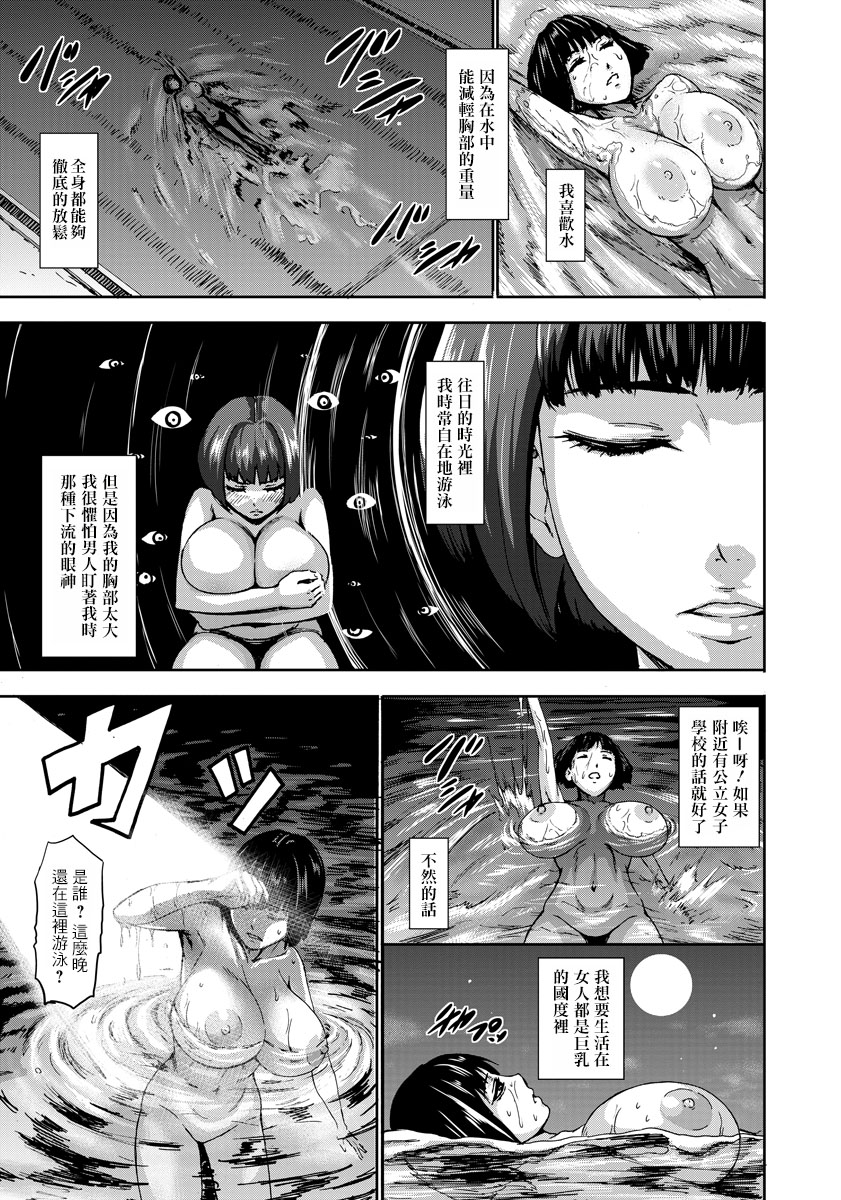 Chichi Katajikena no Chichi no Sera-san page 3 full