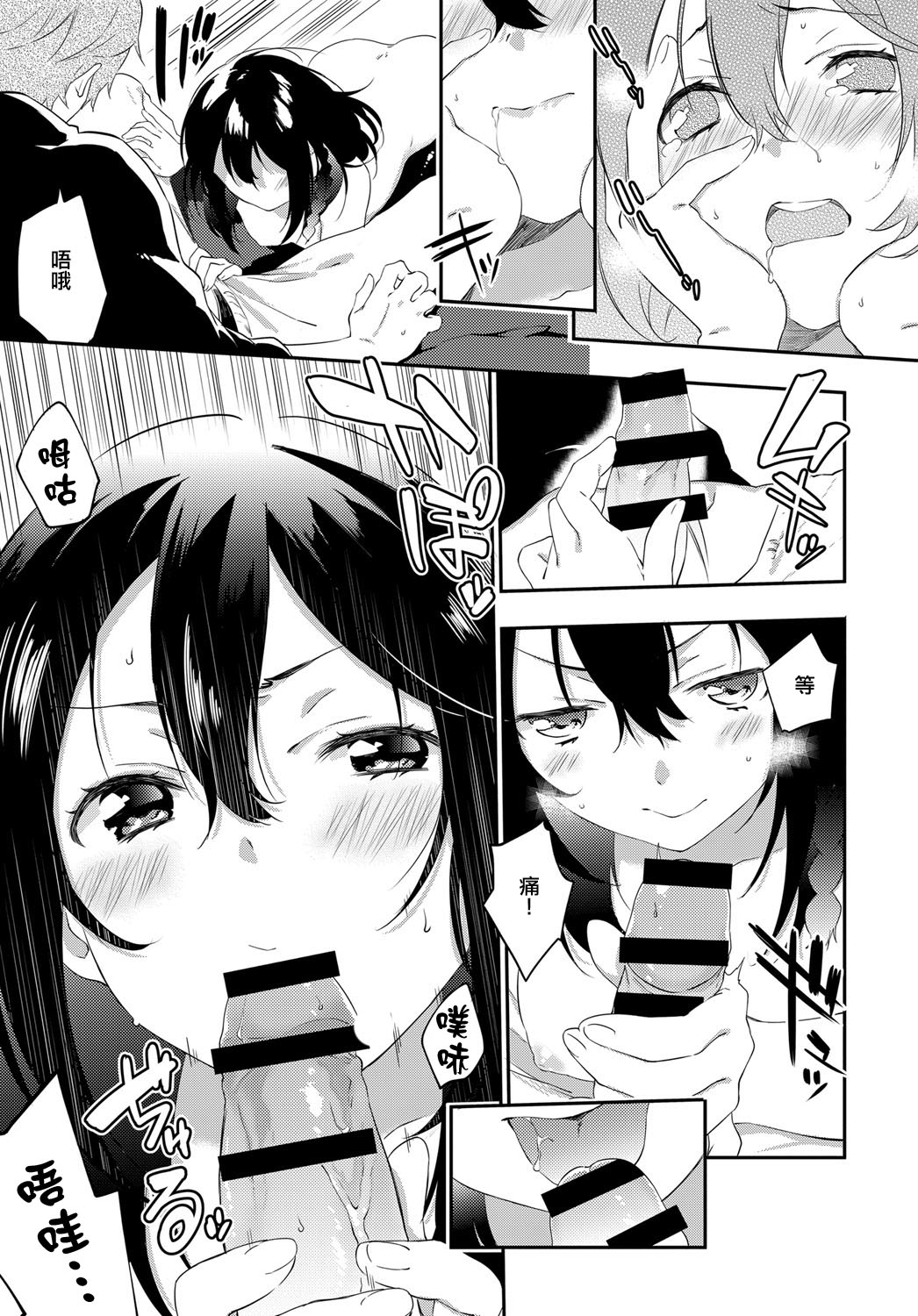 Sakura Crisis! Torai!!! page 10 full