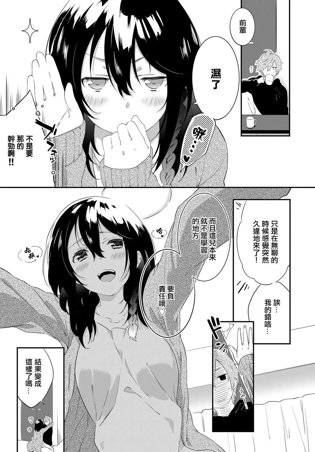 Sakura Crisis! Torai!!! page 6 full