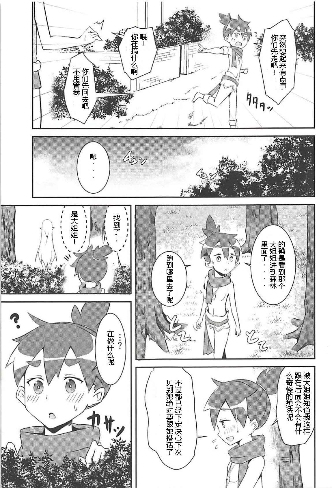Majo no nokoriga page 4 full