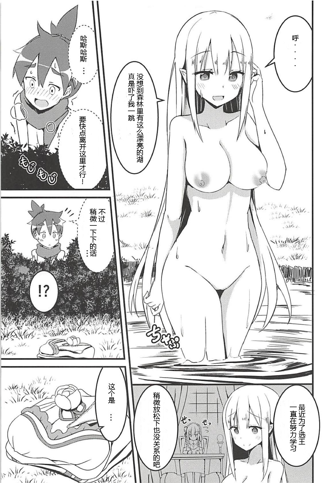 Majo no nokoriga page 6 full