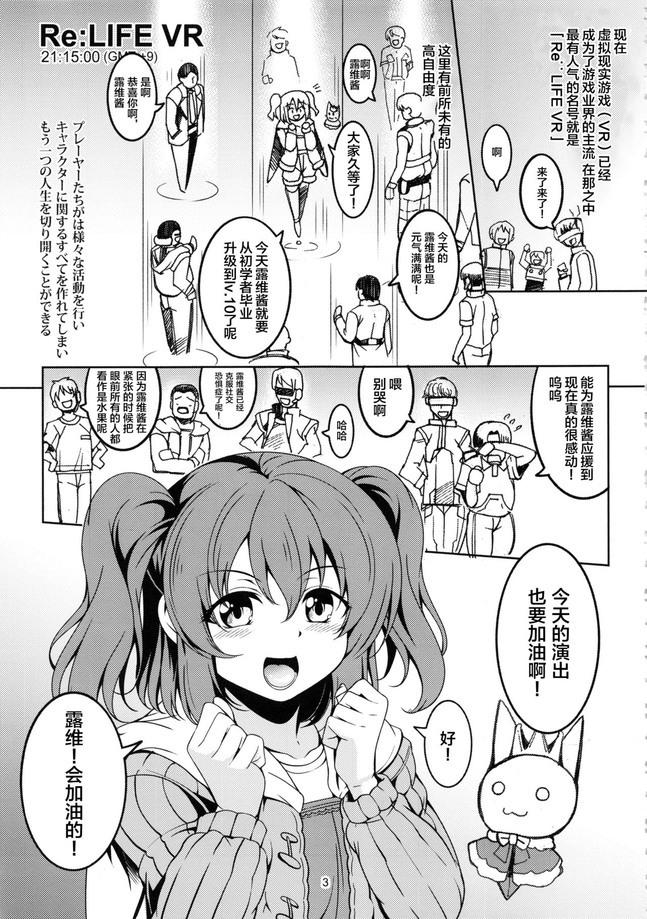 Idol Saiin Rakuen VR CASE1: Kurosawa Ruby page 5 full
