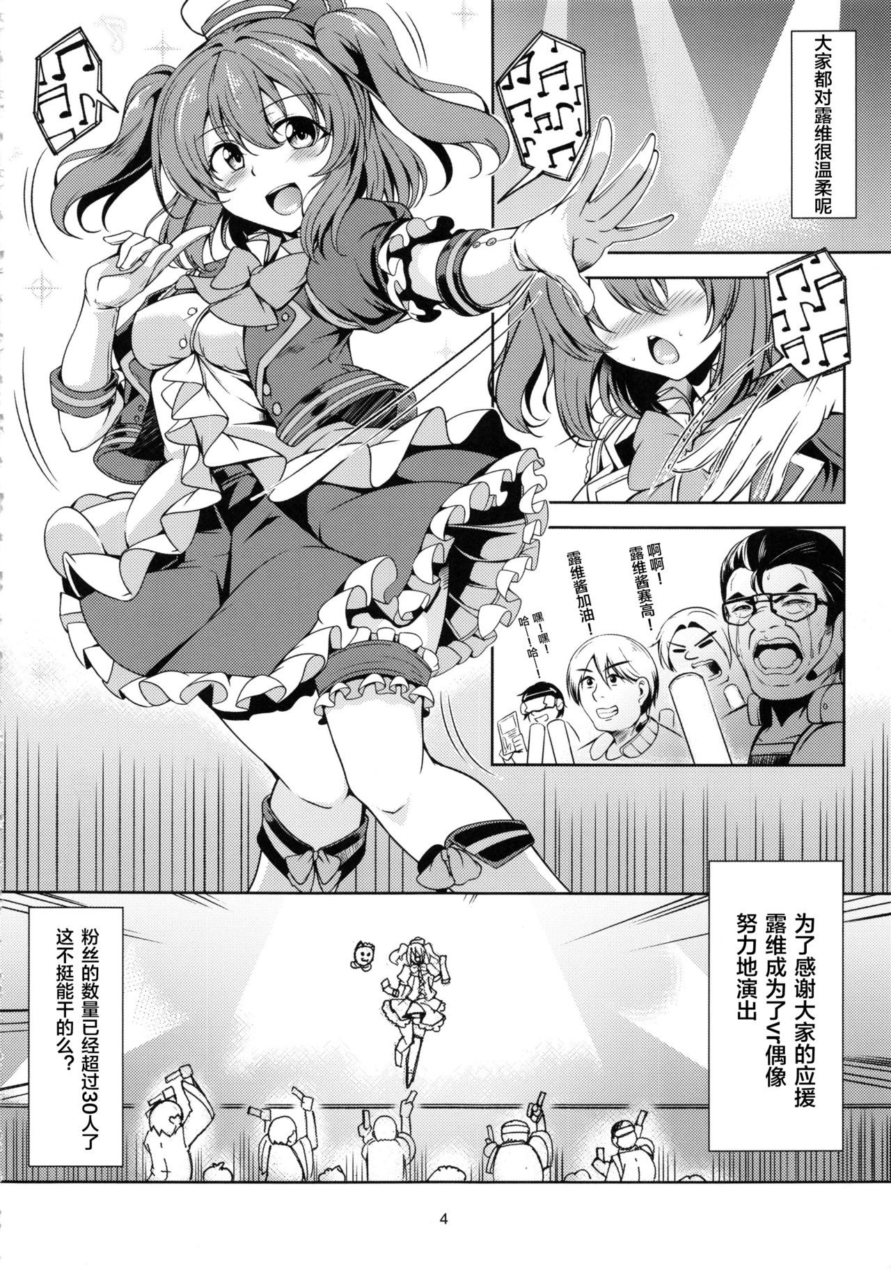 Idol Saiin Rakuen VR CASE1: Kurosawa Ruby page 6 full