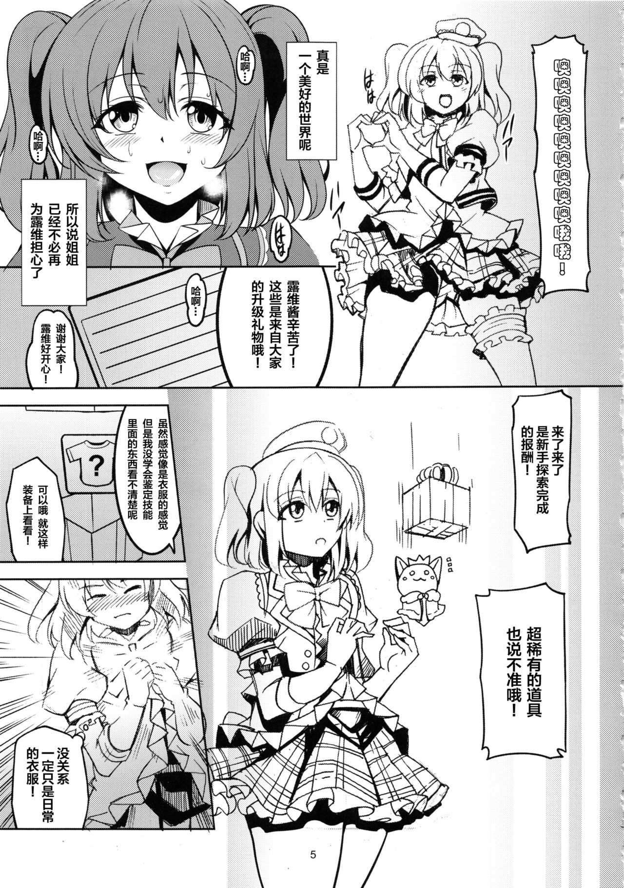 Idol Saiin Rakuen VR CASE1: Kurosawa Ruby page 7 full