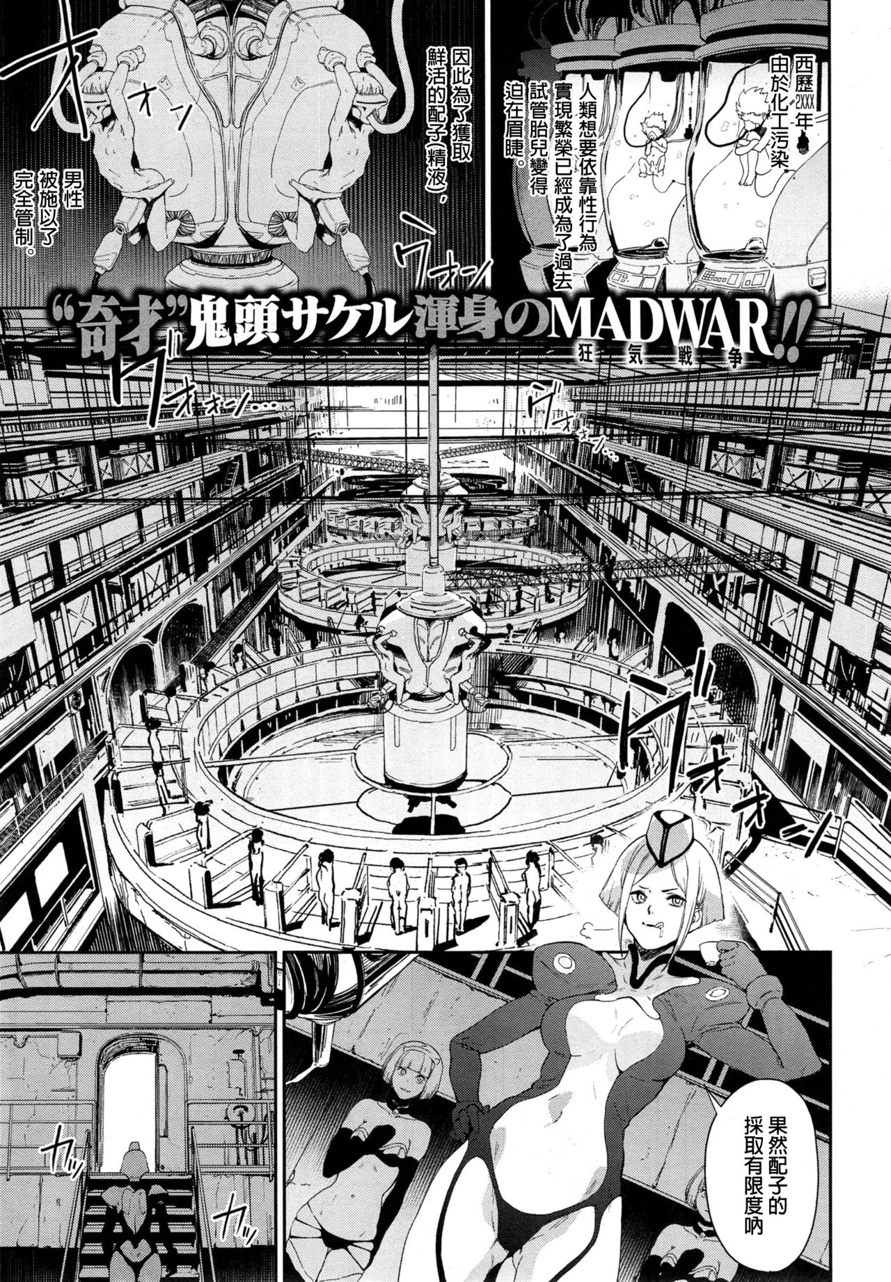 CRAZY HARDY page 1 full