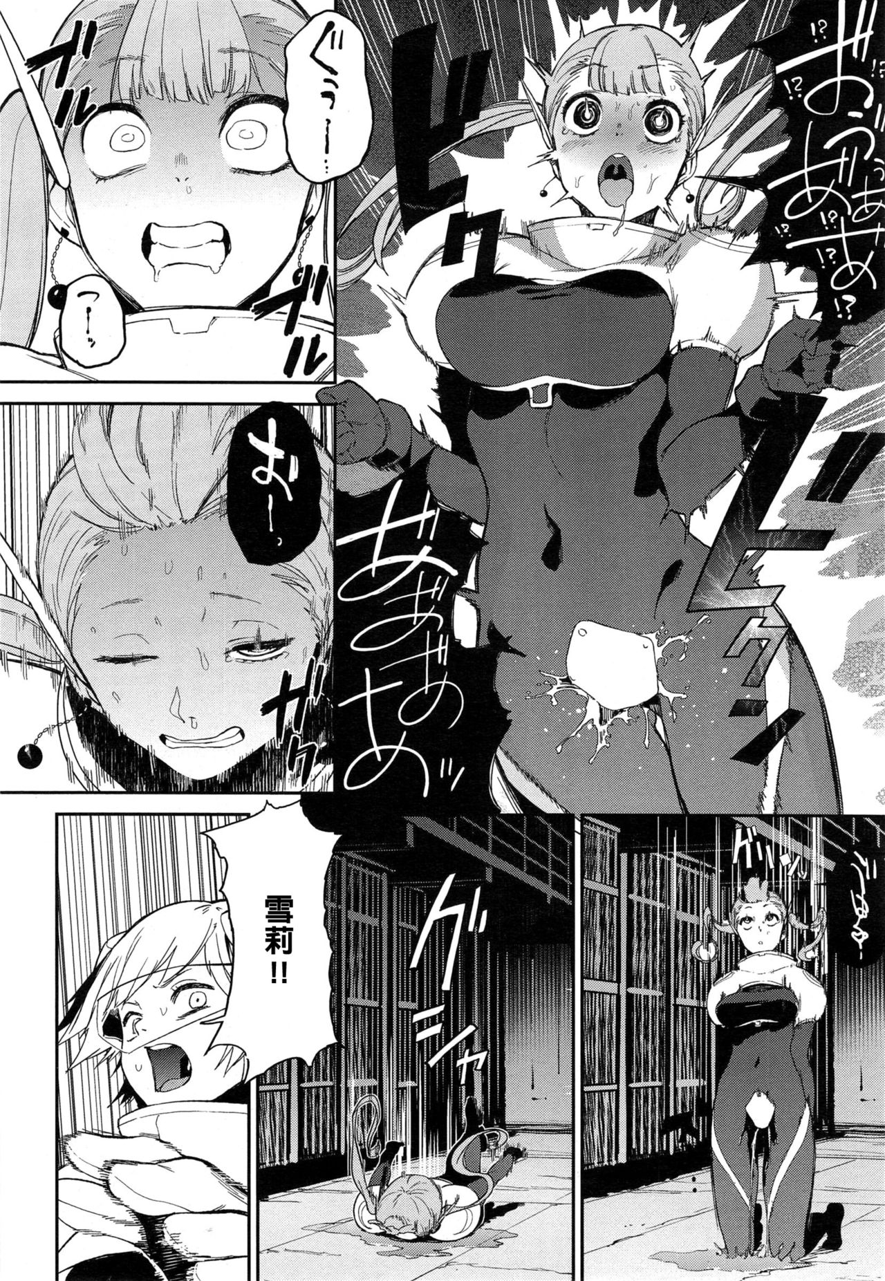 CRAZY HARDY page 6 full