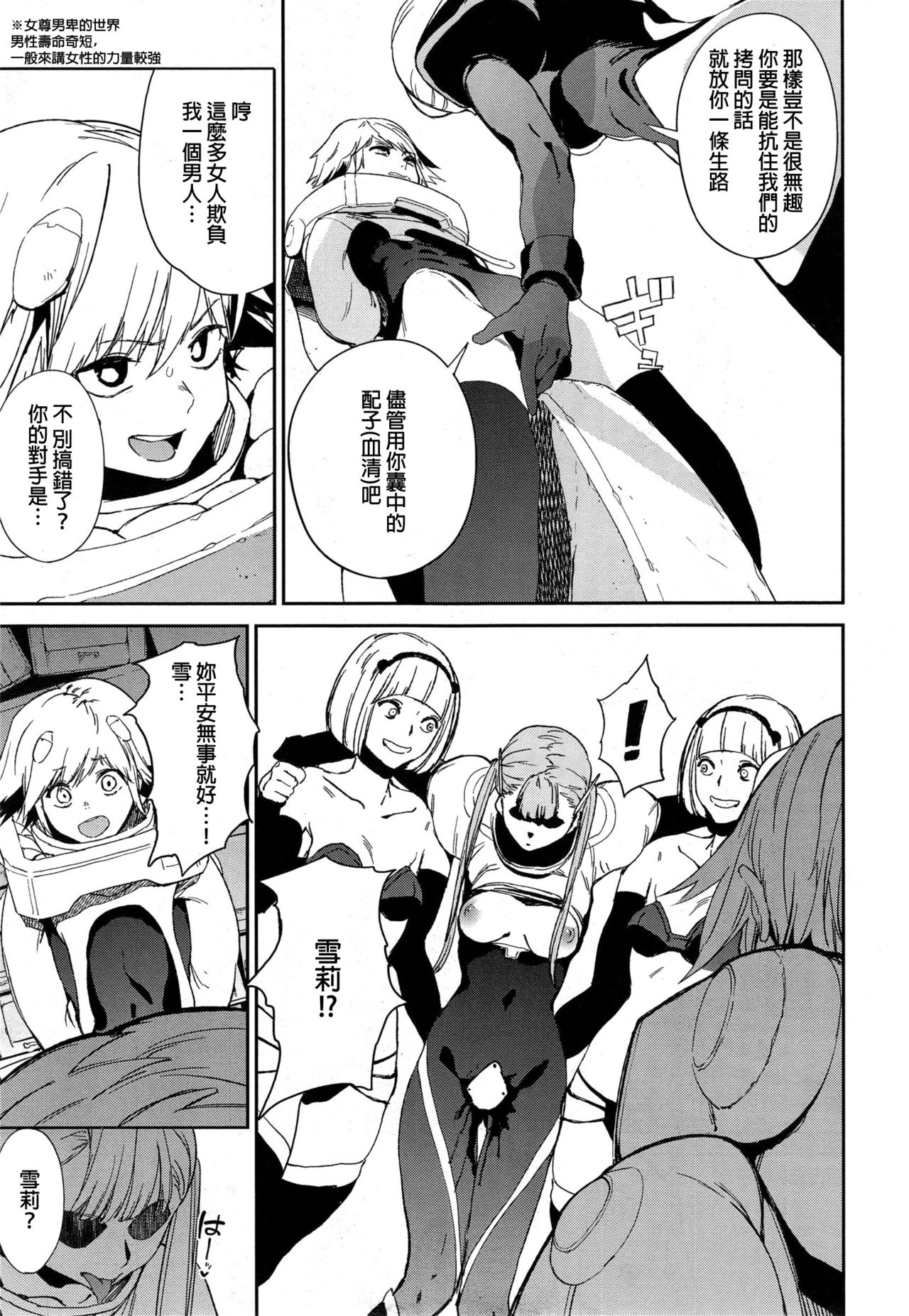 CRAZY HARDY page 9 full