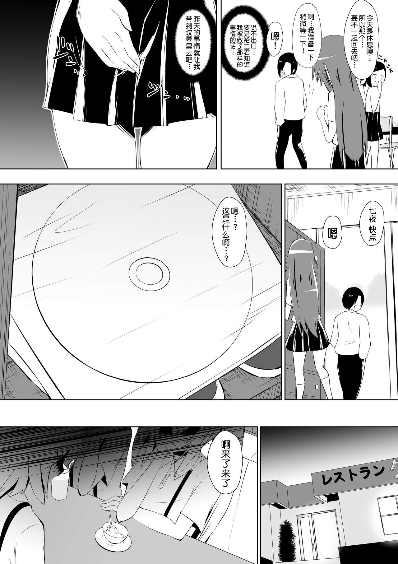 Ashidorei Shoujo 2 ~Ashiname Zoukin ni Ochita Seitokaichou~ page 10 full