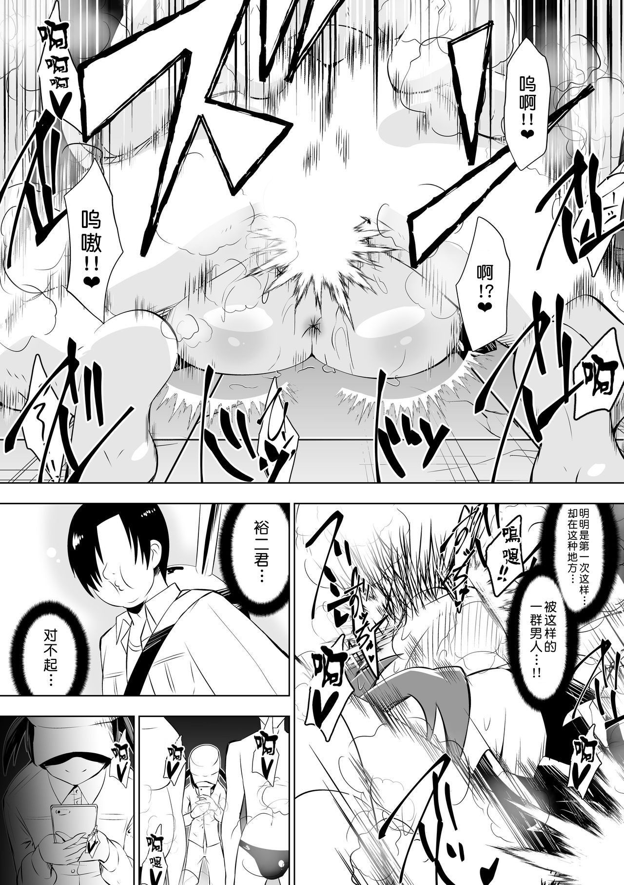 Ashidorei Shoujo 2 ~Ashiname Zoukin ni Ochita Seitokaichou~ page 8 full