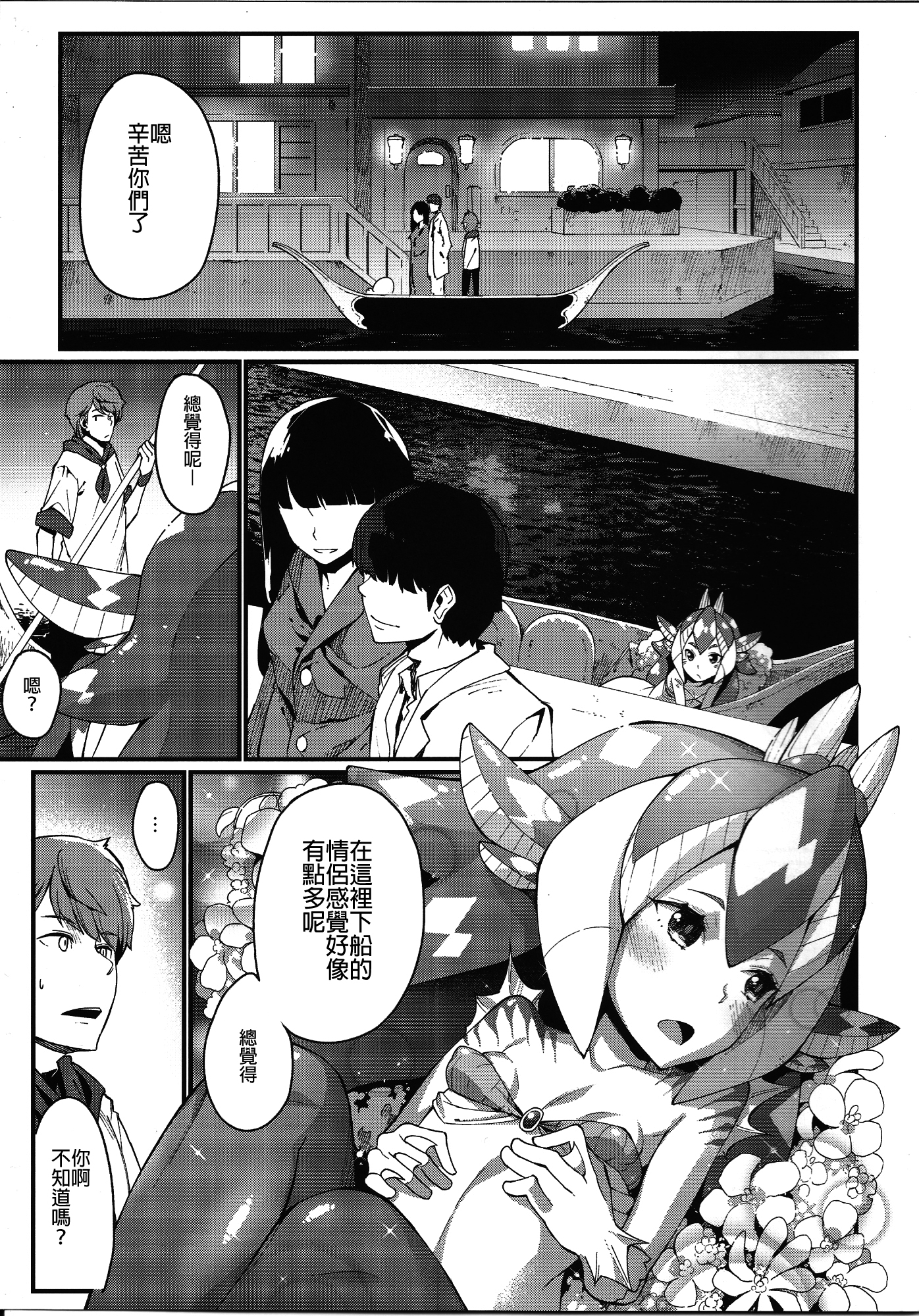 Ajin Shoujo-tan Vol. 5 Another page 2 full