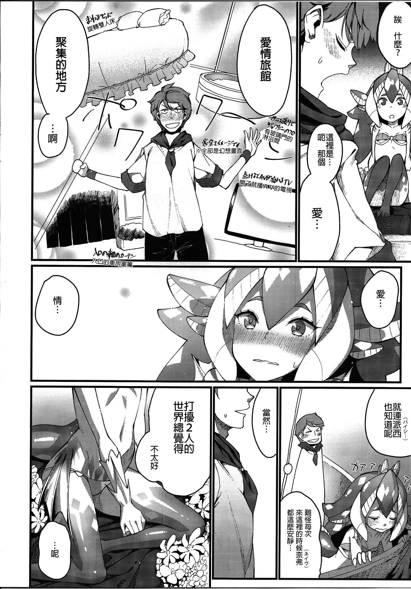 Ajin Shoujo-tan Vol. 5 Another page 3 full