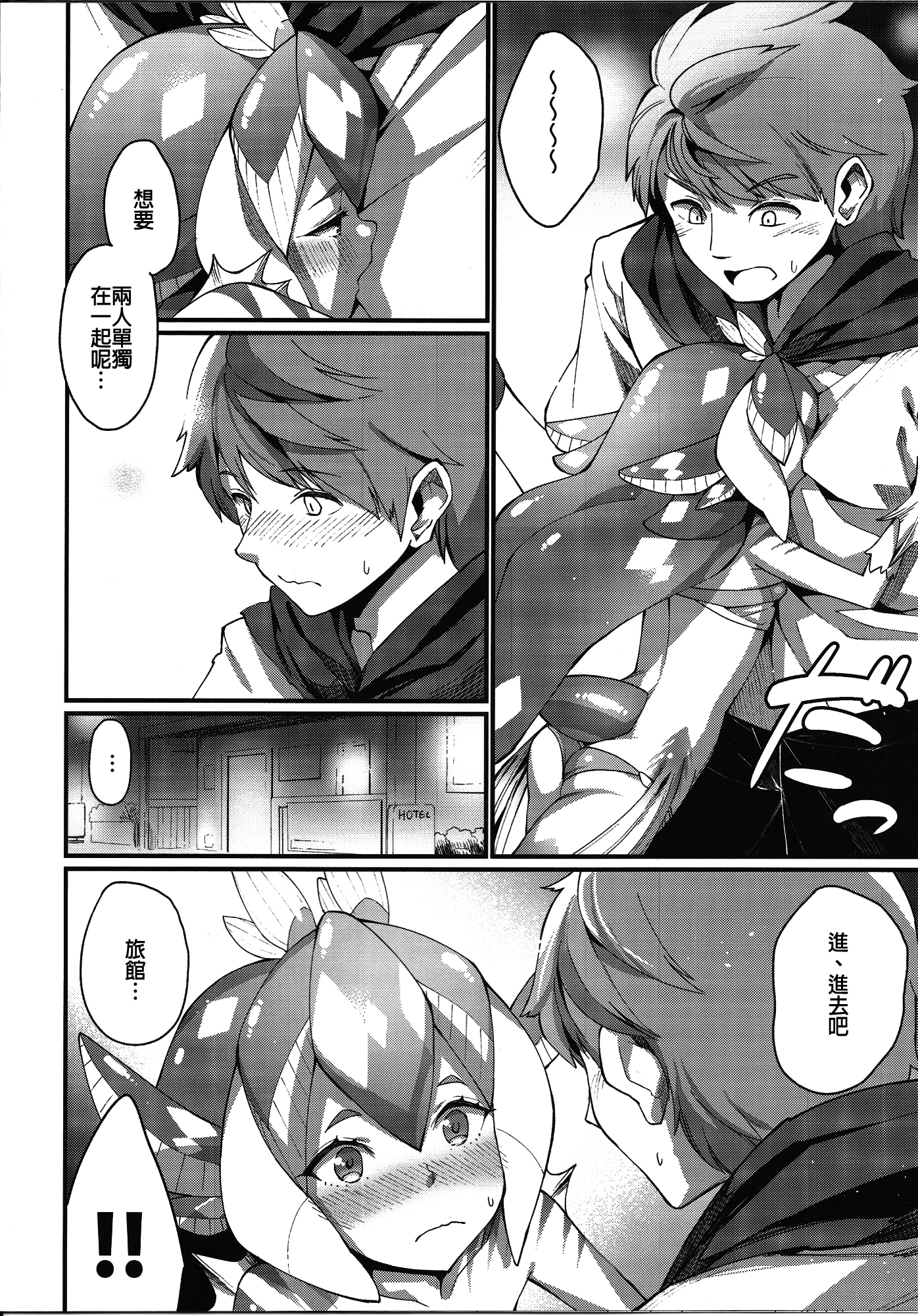 Ajin Shoujo-tan Vol. 5 Another page 5 full