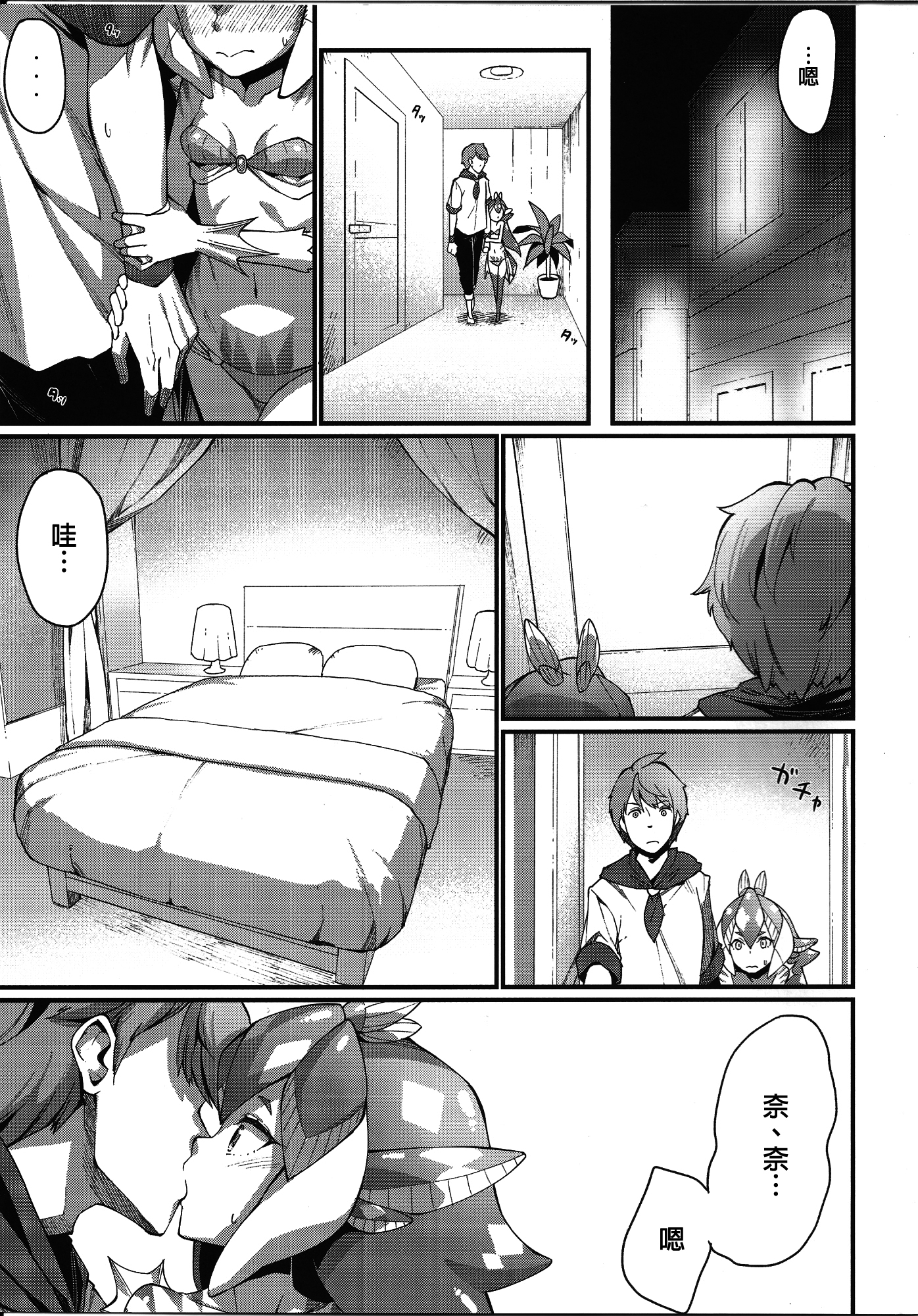 Ajin Shoujo-tan Vol. 5 Another page 6 full