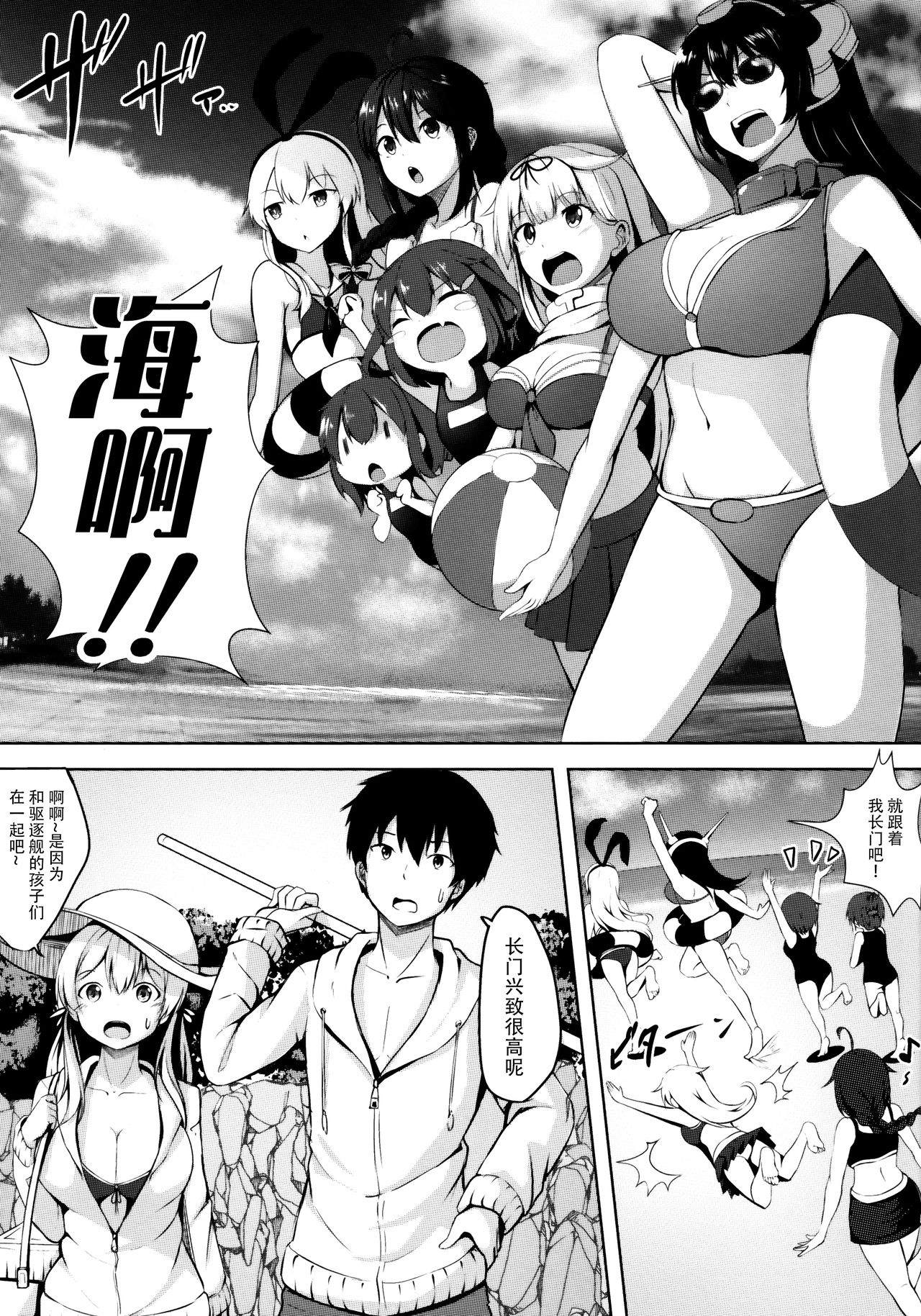 Natsu no Hamabe de Kimi to page 4 full