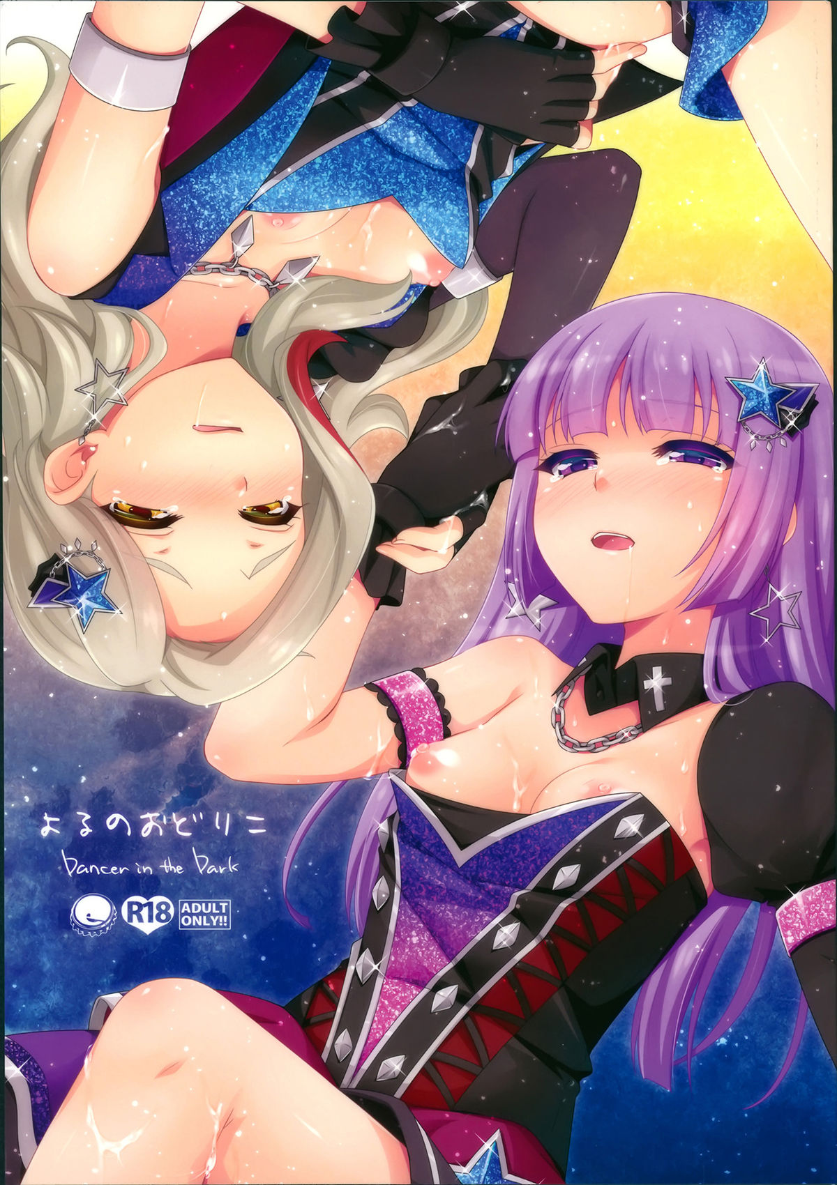 Yoru no Odoriko page 1 full