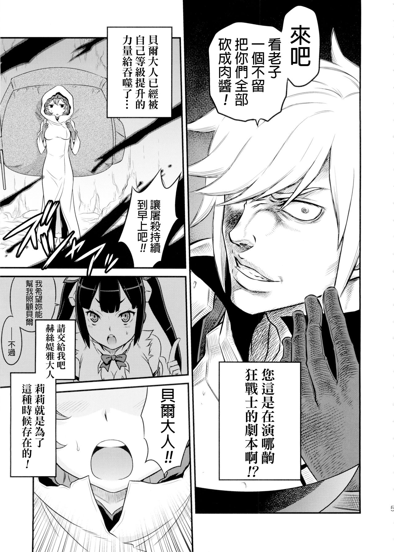 Lili ni Omakase Dungeon!! page 5 full