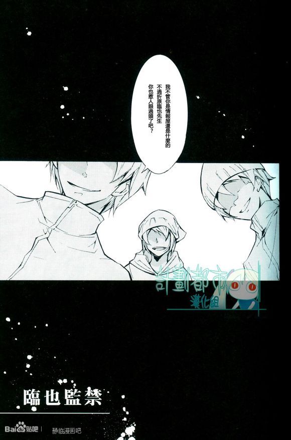 Izaya Kankin page 4 full