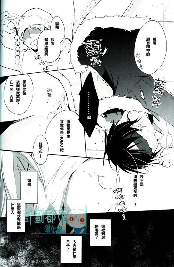 Izaya Kankin page 7 full