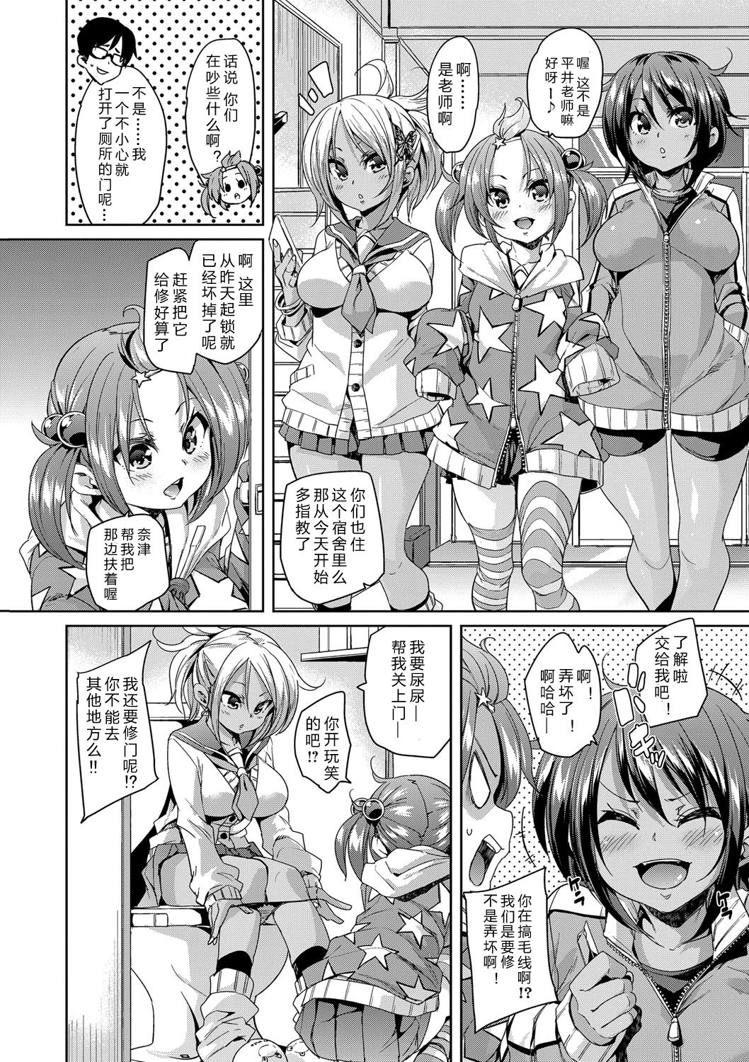 Tanezuke-ryou e Youkoso! - Welcome to the Tanezuke dormitory page 5 full