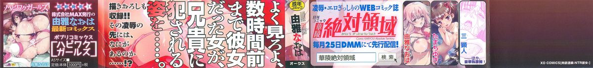 Nikuyoku Rensa - NTR Kanojo page 3 full