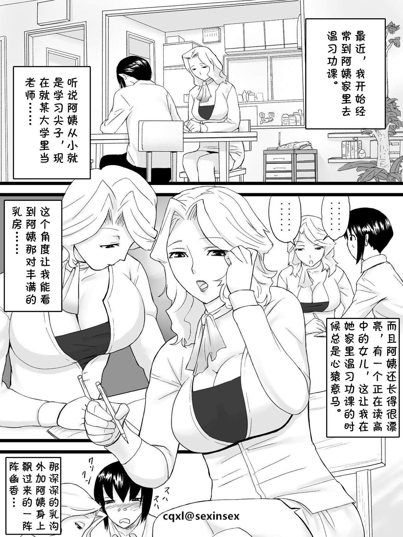 Oba-san wa Katei Kyoushi page 4 full