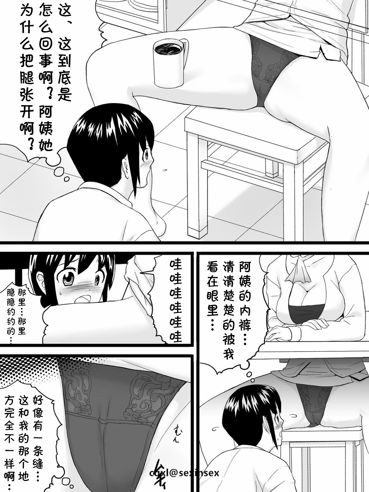 Oba-san wa Katei Kyoushi page 9 full