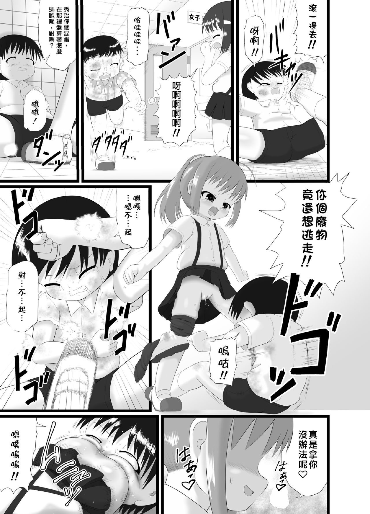 Nioi Sumire 2 page 10 full