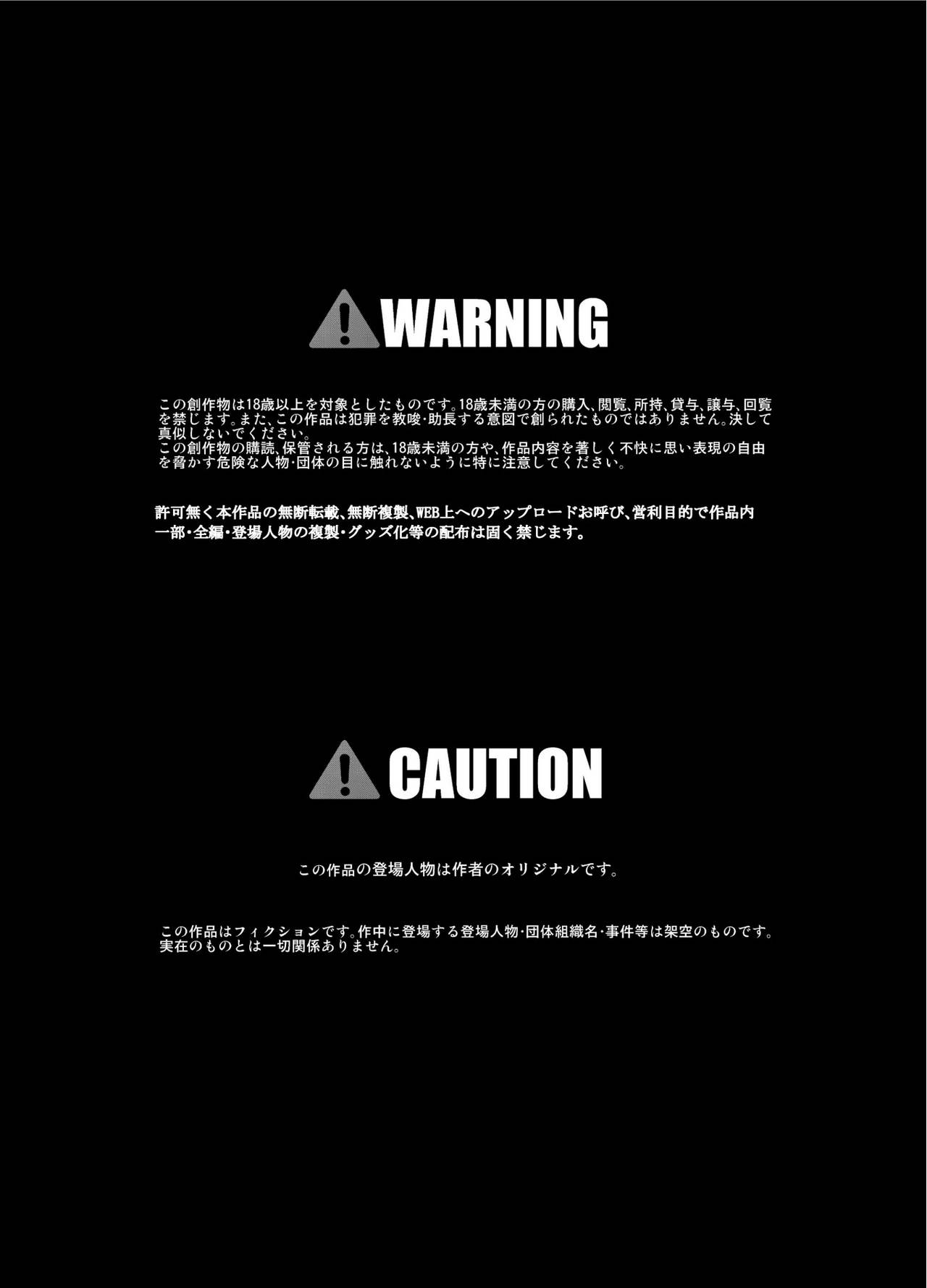 Nioi Sumire 2 page 3 full