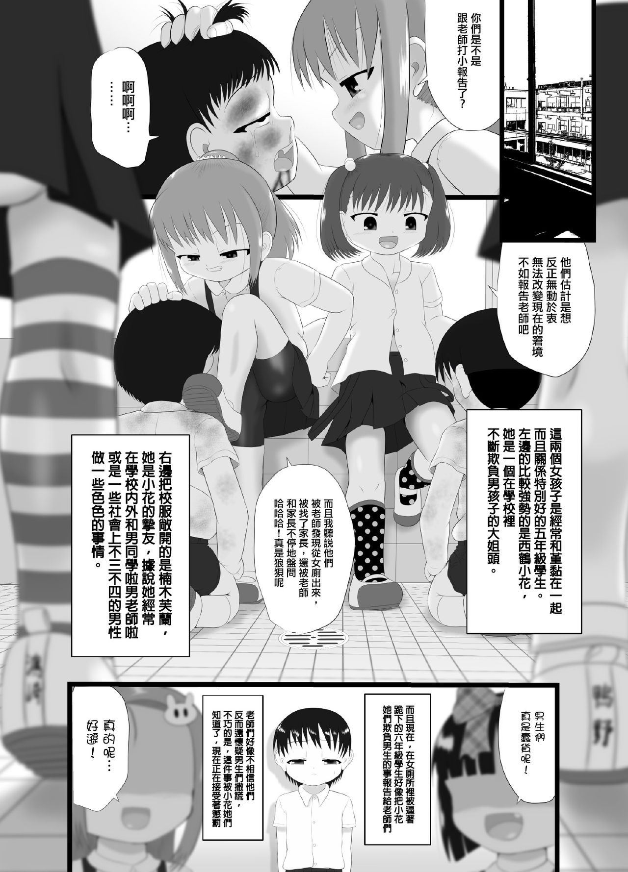 Nioi Sumire 2 page 7 full