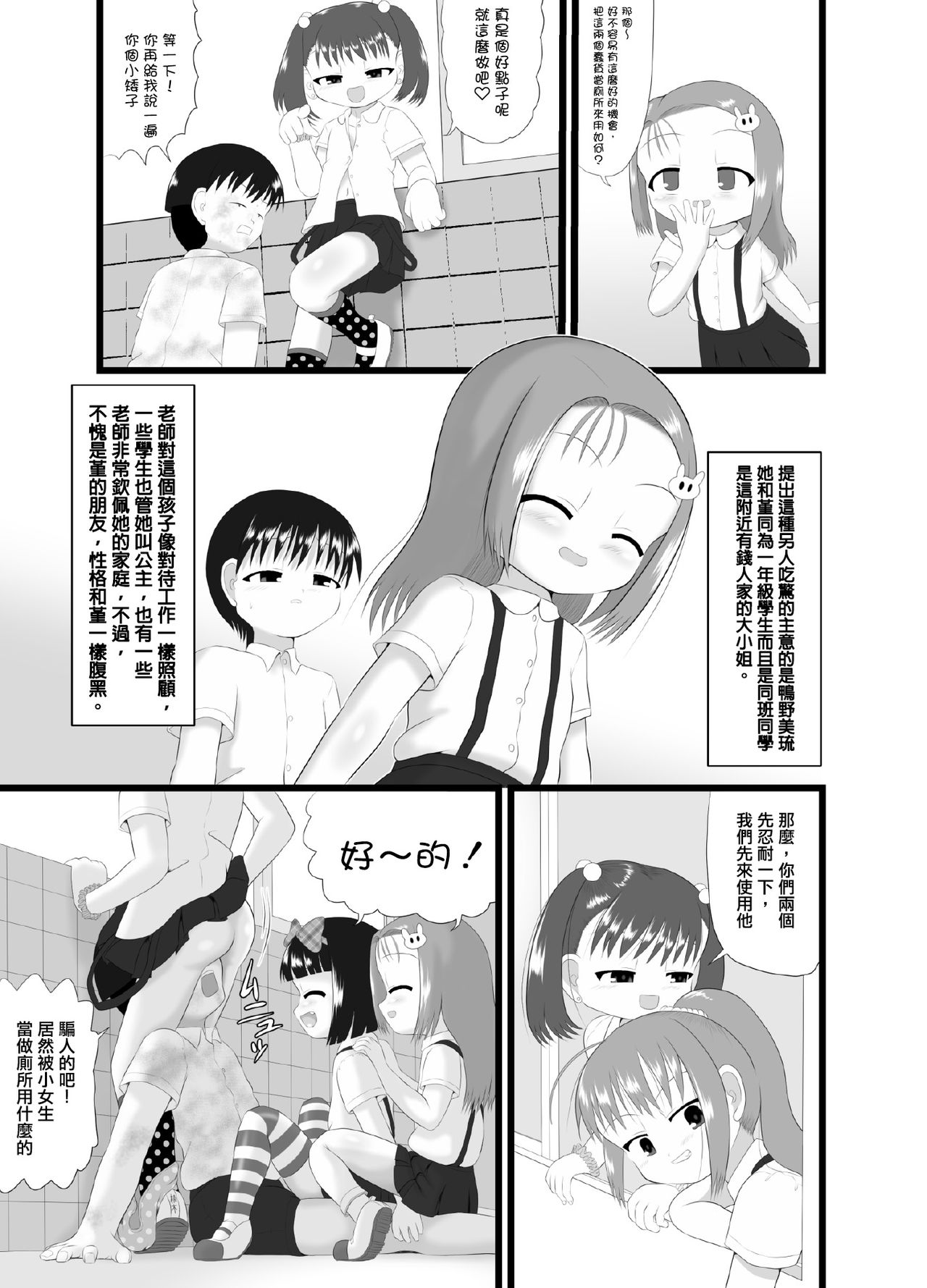 Nioi Sumire 2 page 8 full