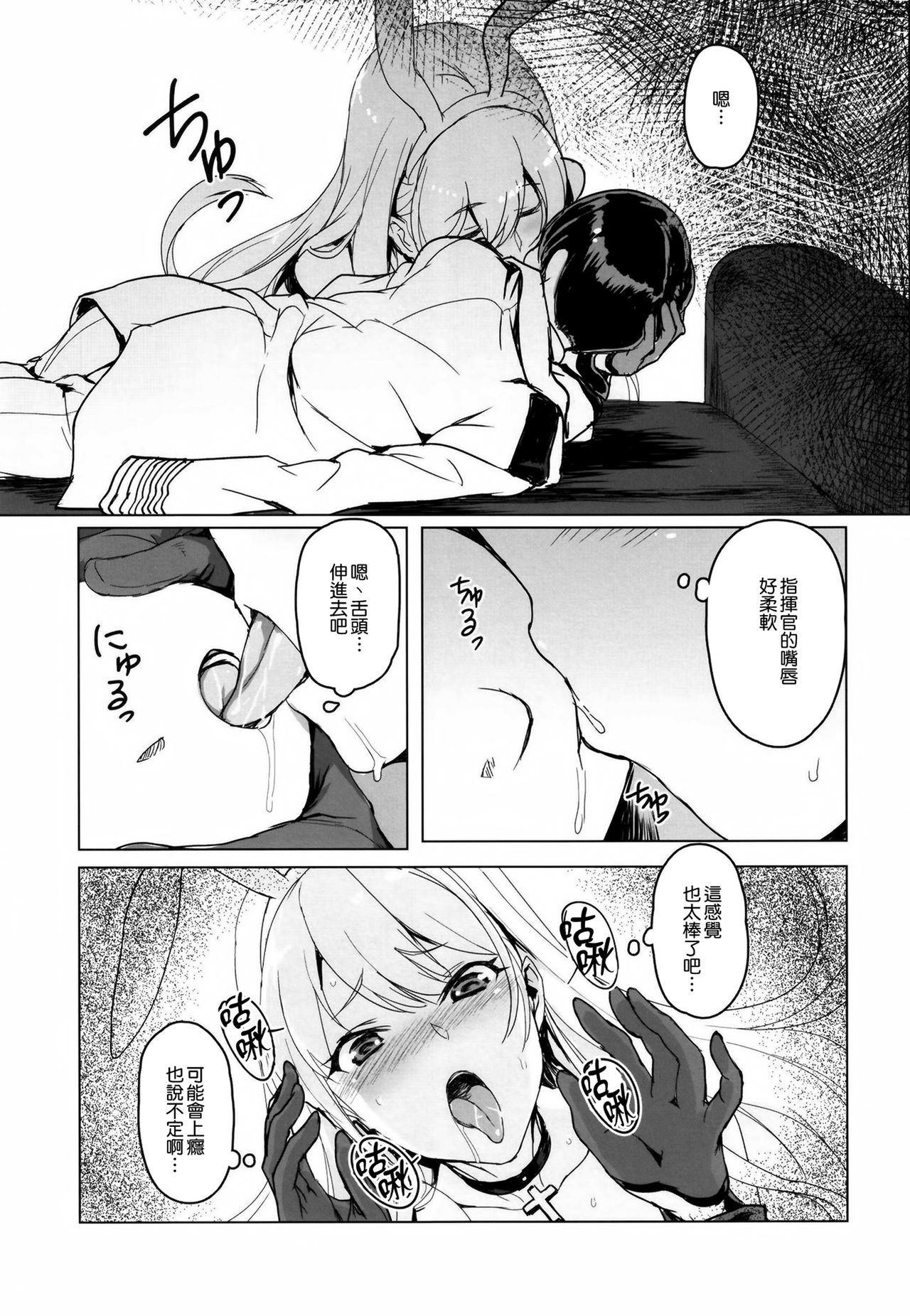 Shota Shikikan wa Bunny Girl Hishokan no Yume o Miru page 8 full