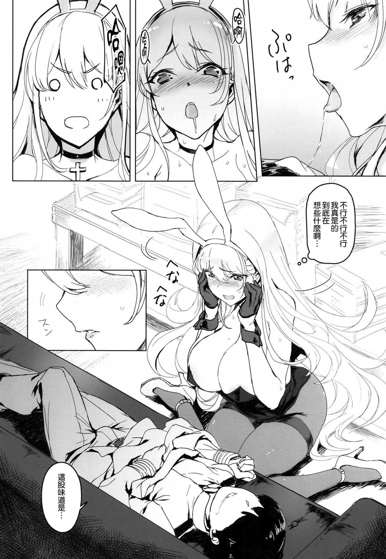 Shota Shikikan wa Bunny Girl Hishokan no Yume o Miru page 9 full