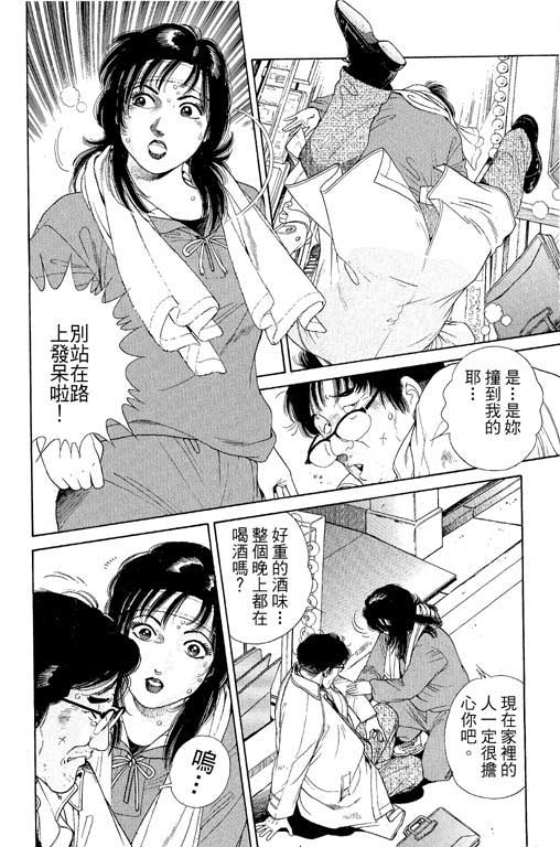 Hanahime Revue | 脫衣舞孃 1 page 8 full