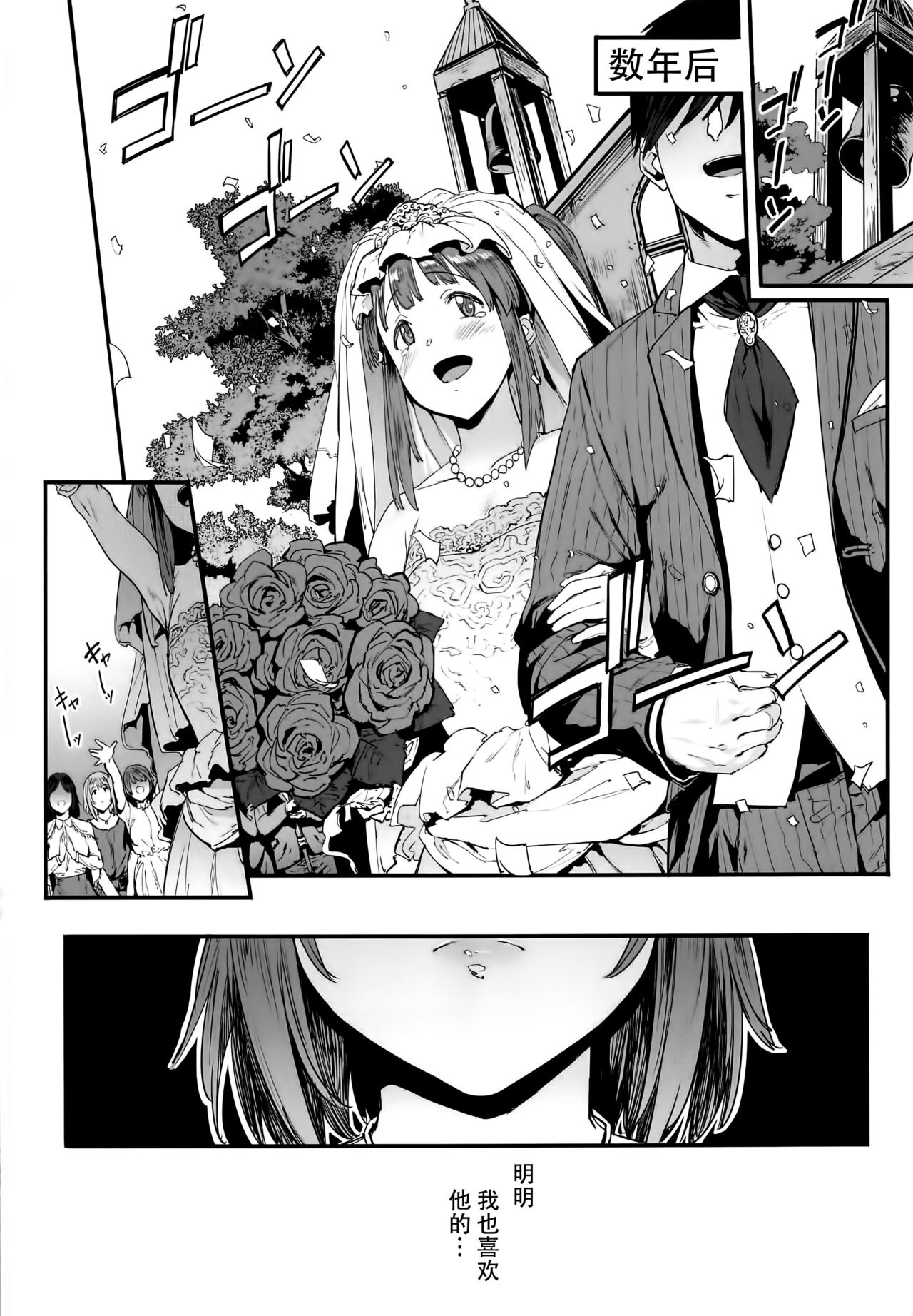 Zutto Tomodachi page 5 full