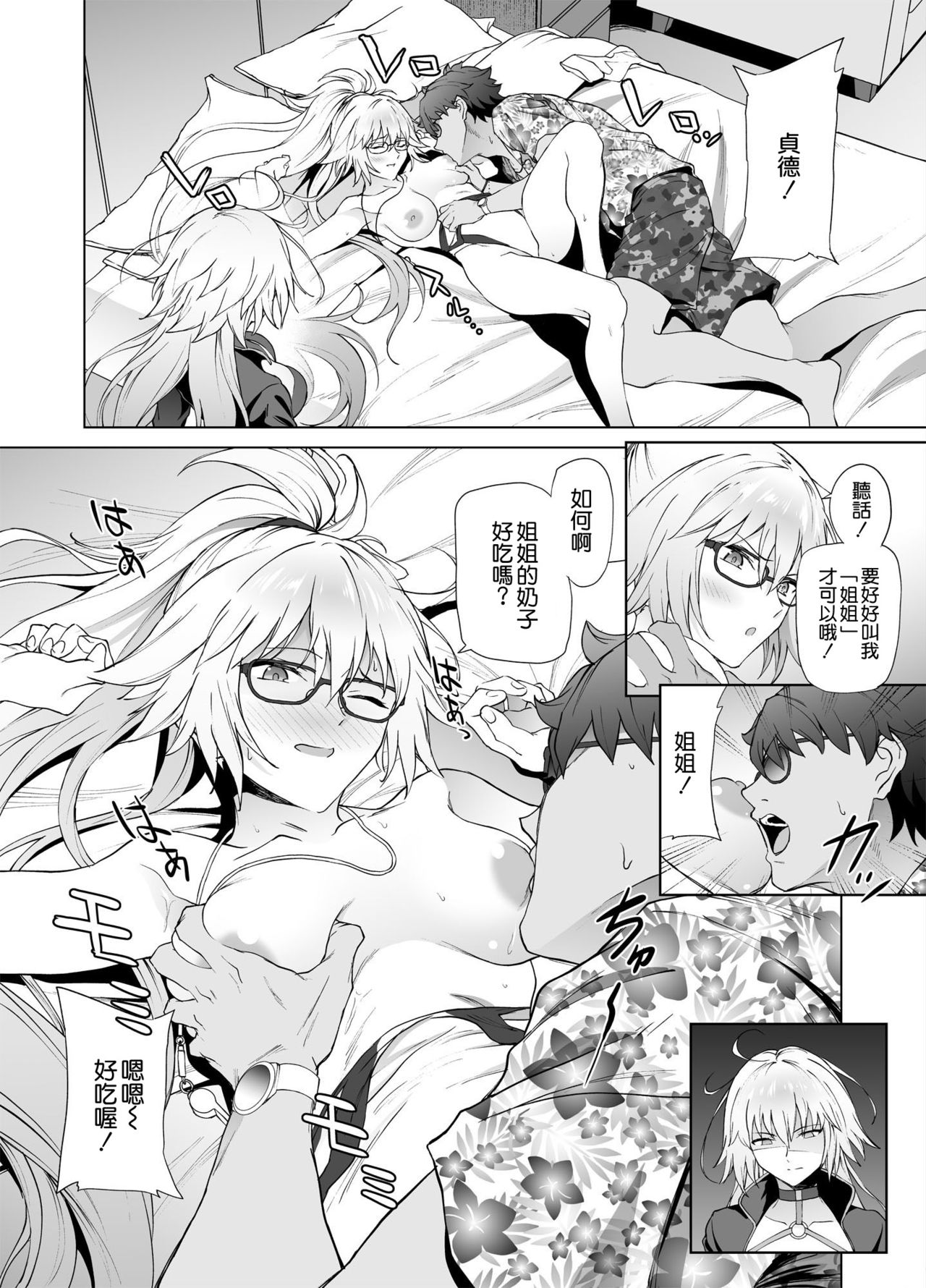Jeanne W page 10 full