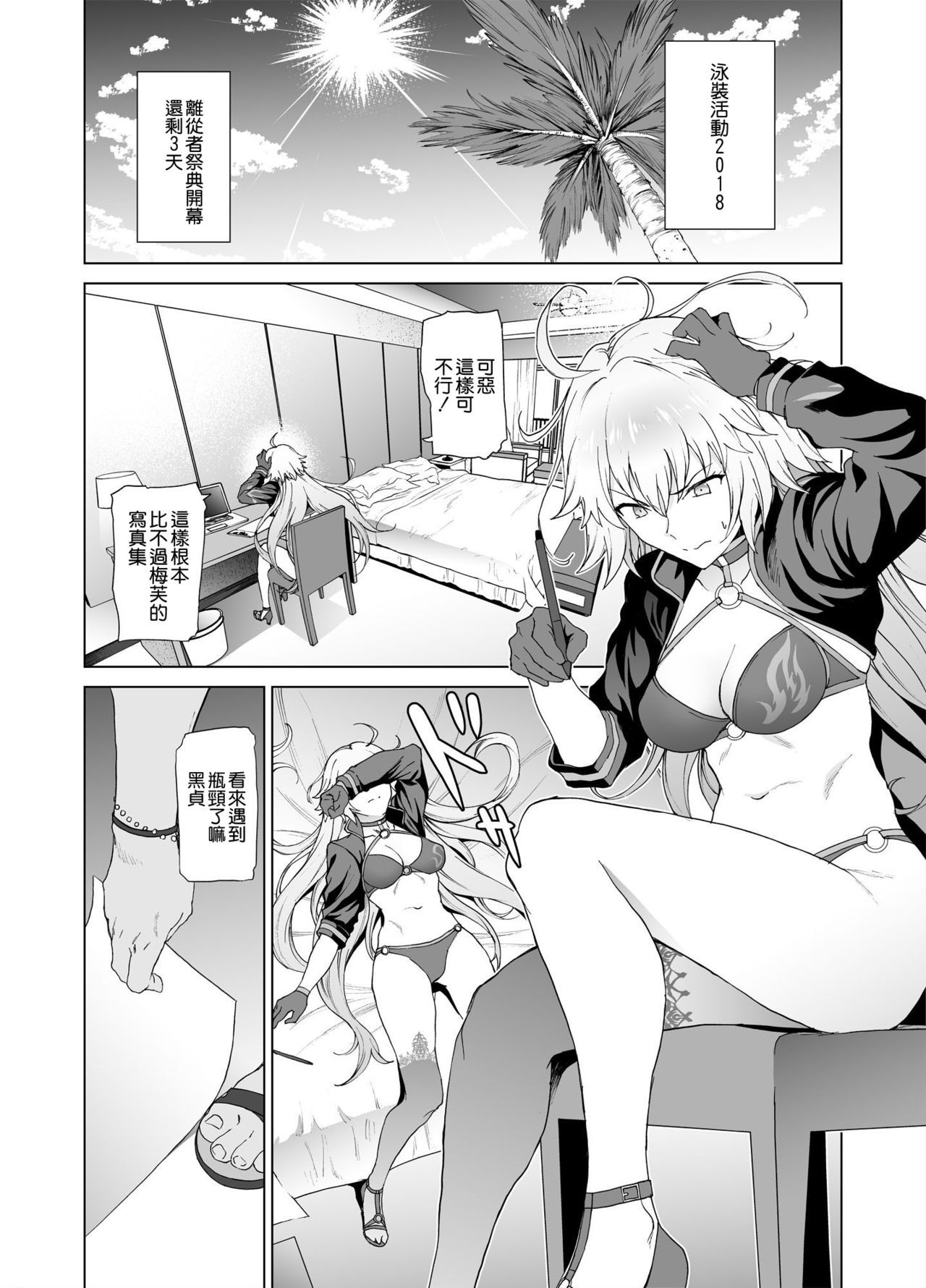 Jeanne W page 3 full