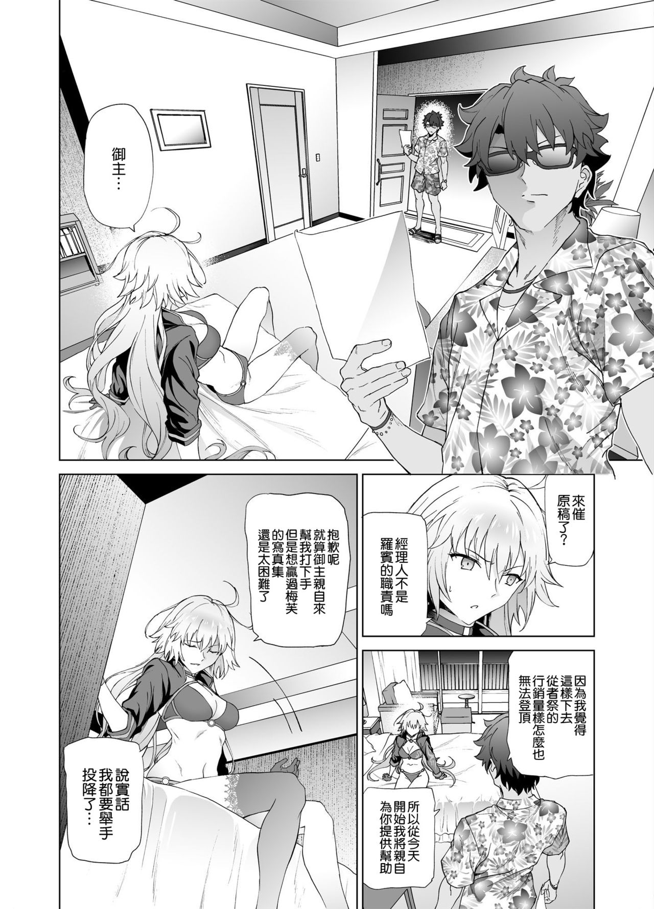 Jeanne W page 4 full